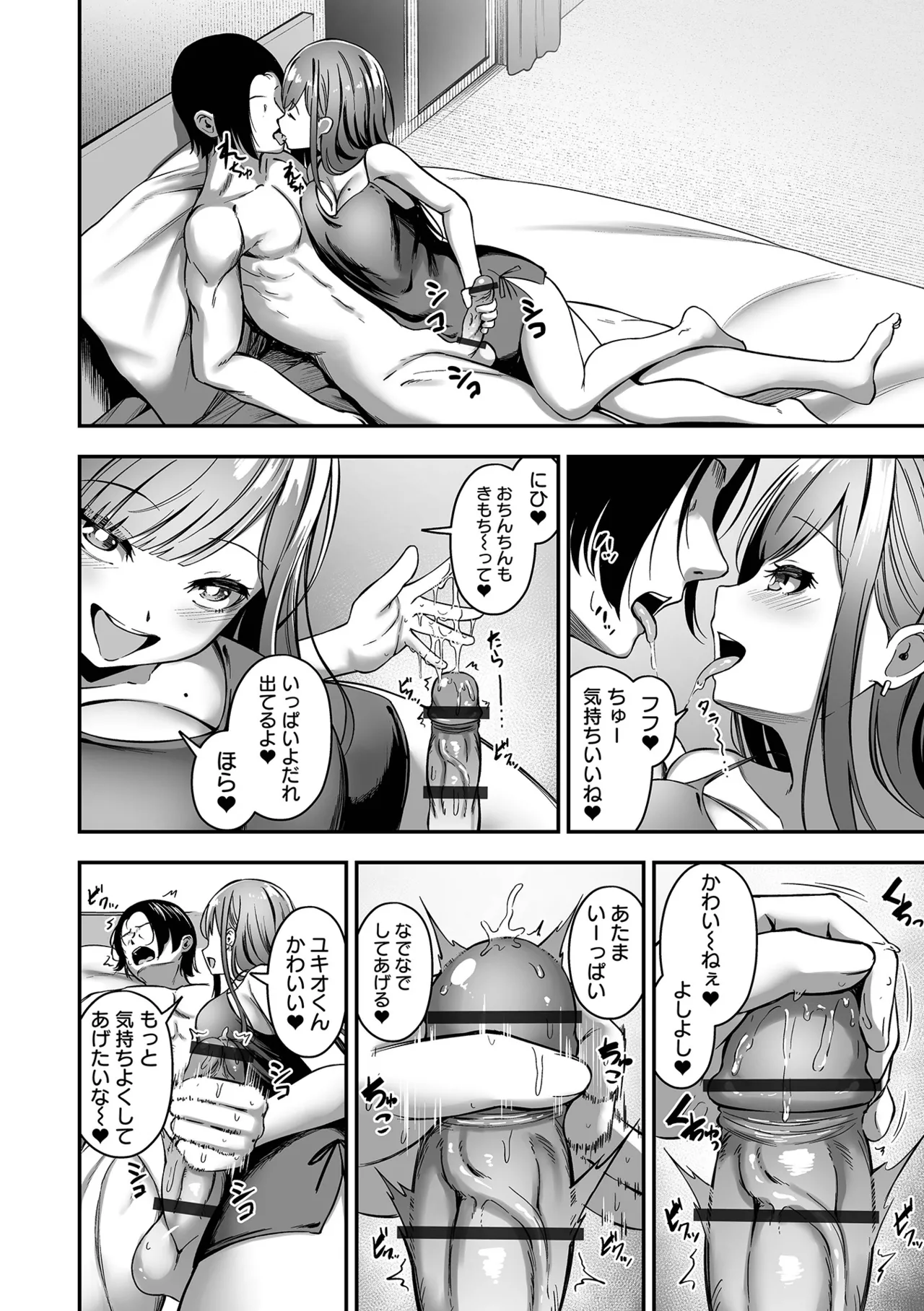 COMICオルガ vol.71 Page.104