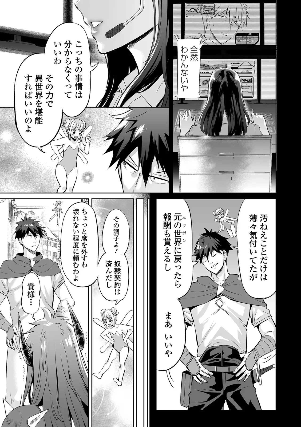COMICオルガ vol.71 Page.13