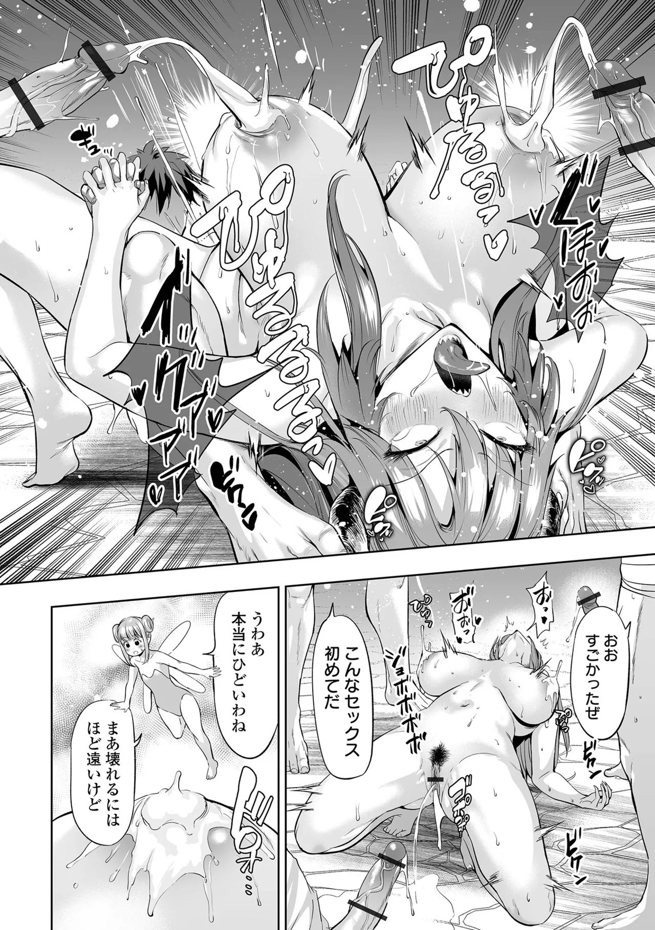 COMICオルガ vol.71 Page.22