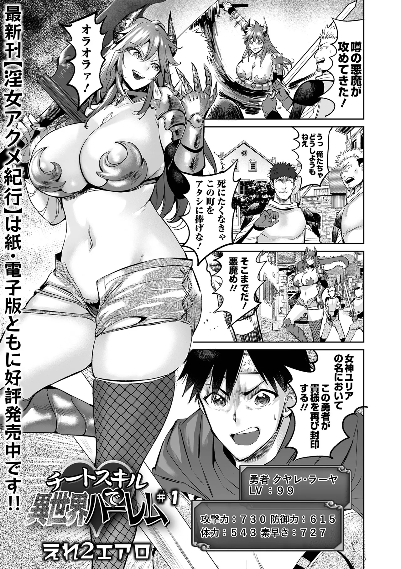 COMICオルガ vol.71 Page.3