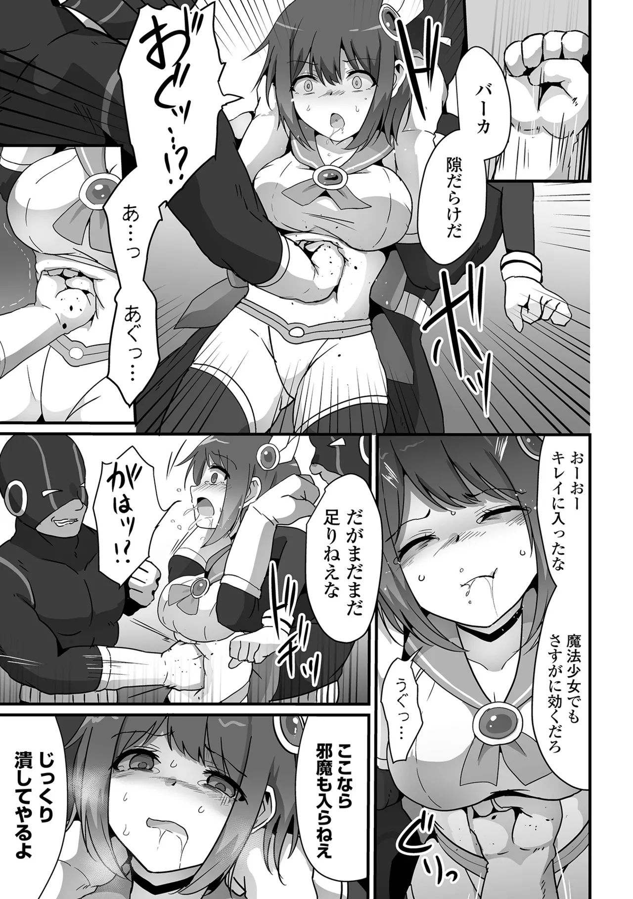 COMICオルガ vol.71 Page.33