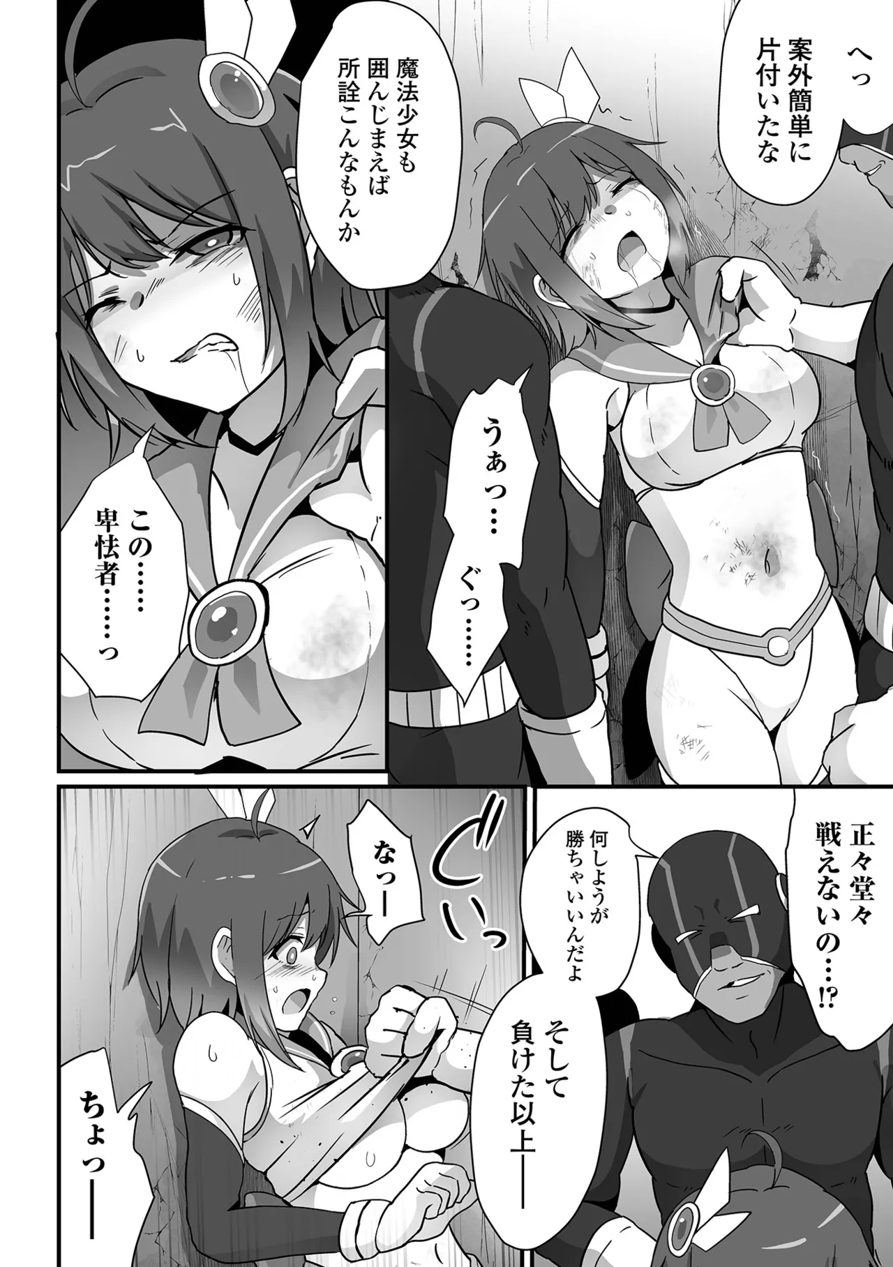 COMICオルガ vol.71 Page.34