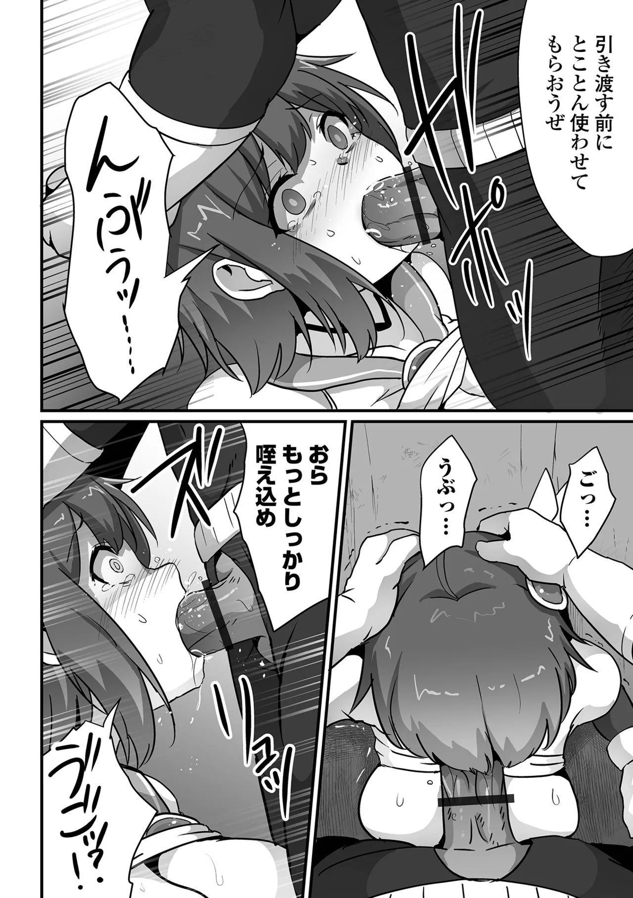 COMICオルガ vol.71 Page.36