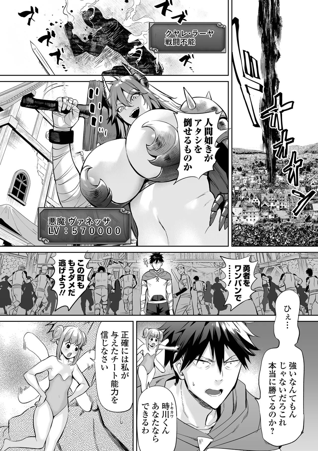 COMICオルガ vol.71 Page.4