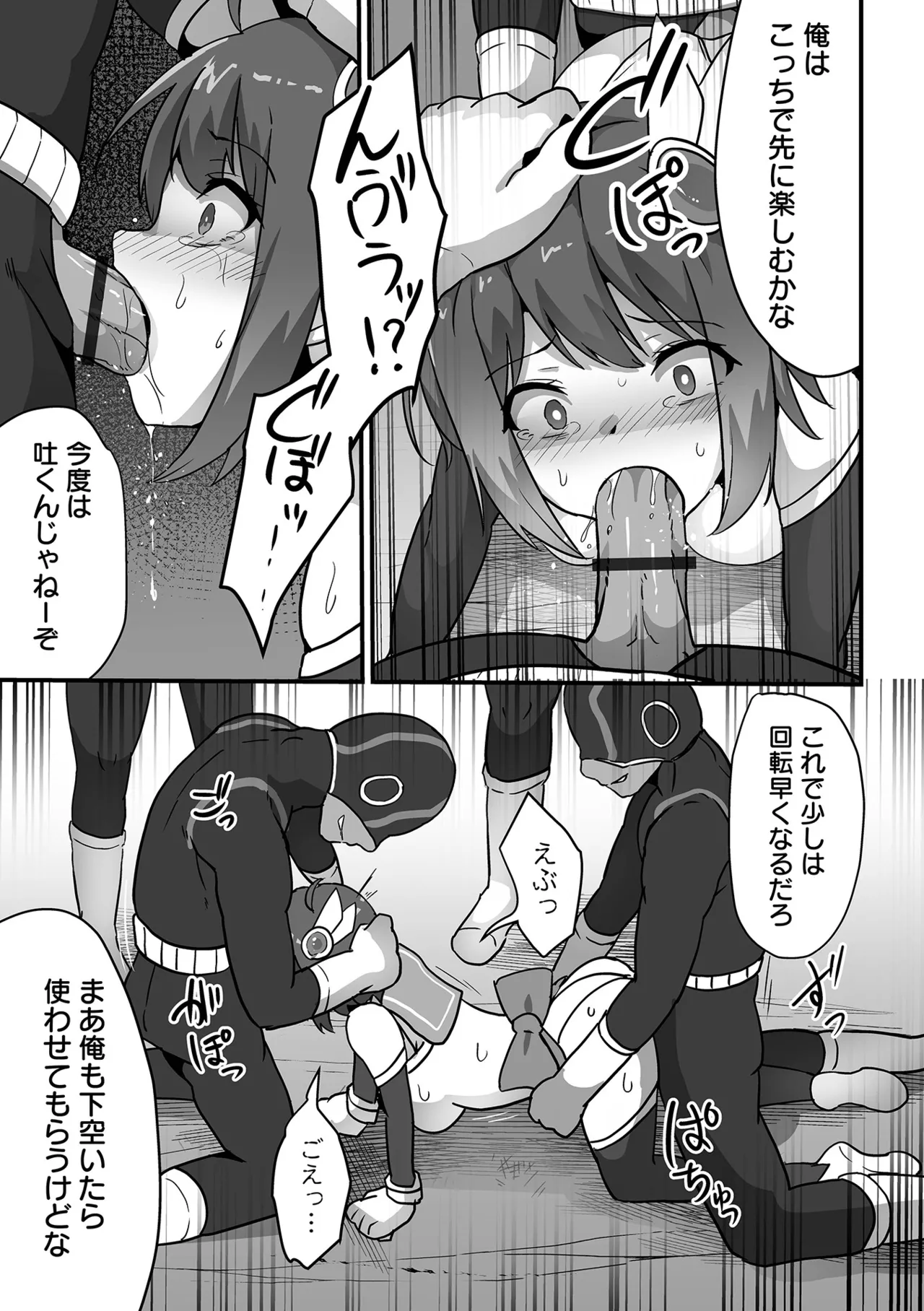 COMICオルガ vol.71 Page.43