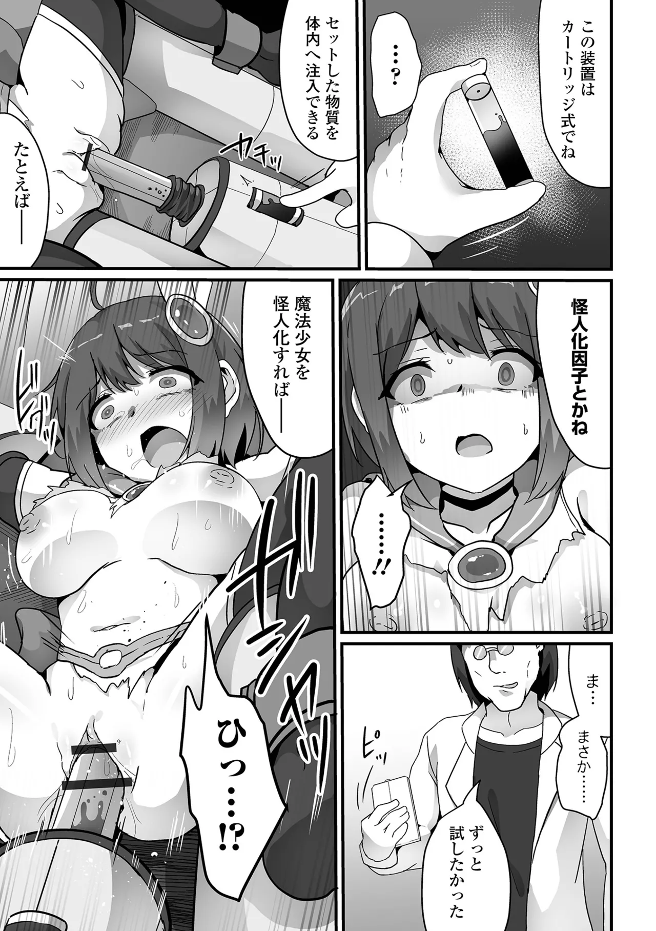 COMICオルガ vol.71 Page.49