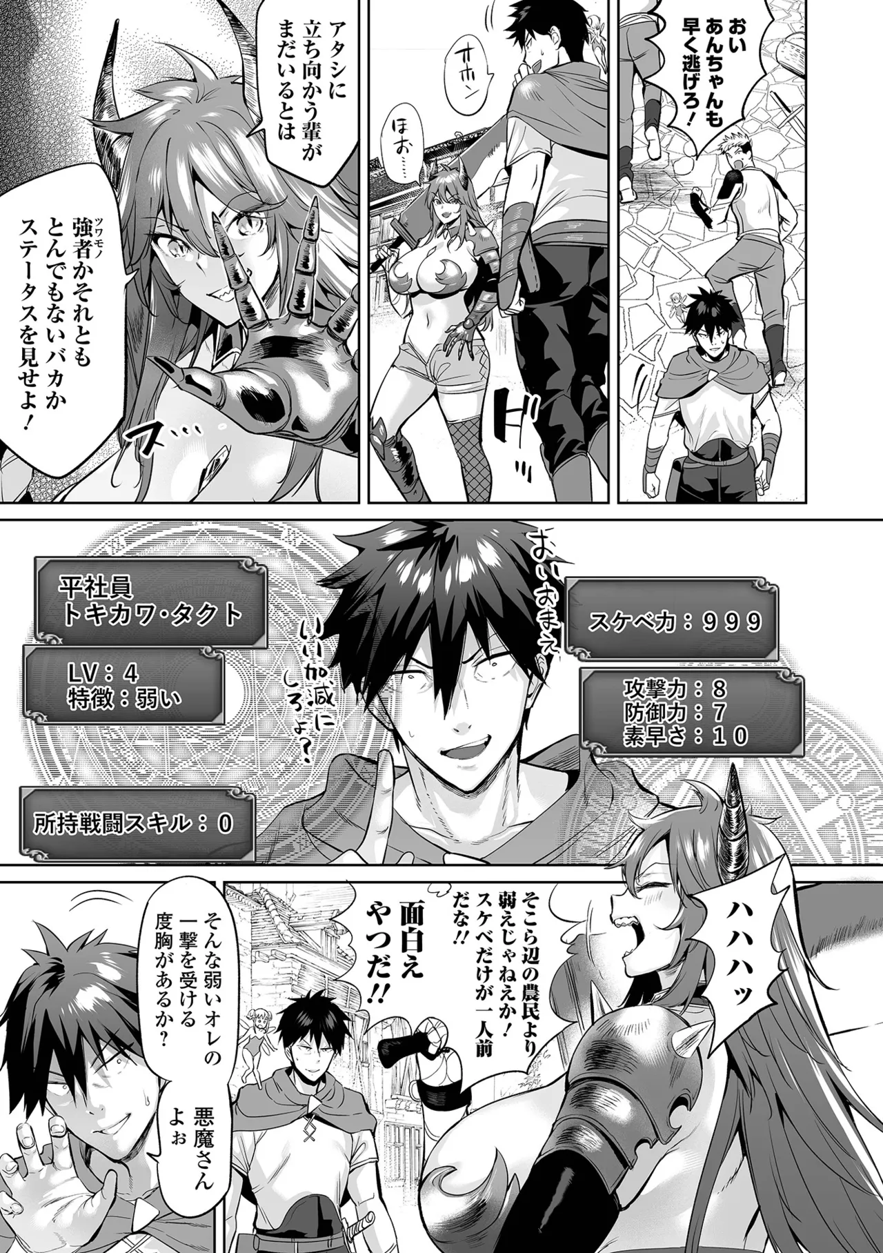 COMICオルガ vol.71 Page.5