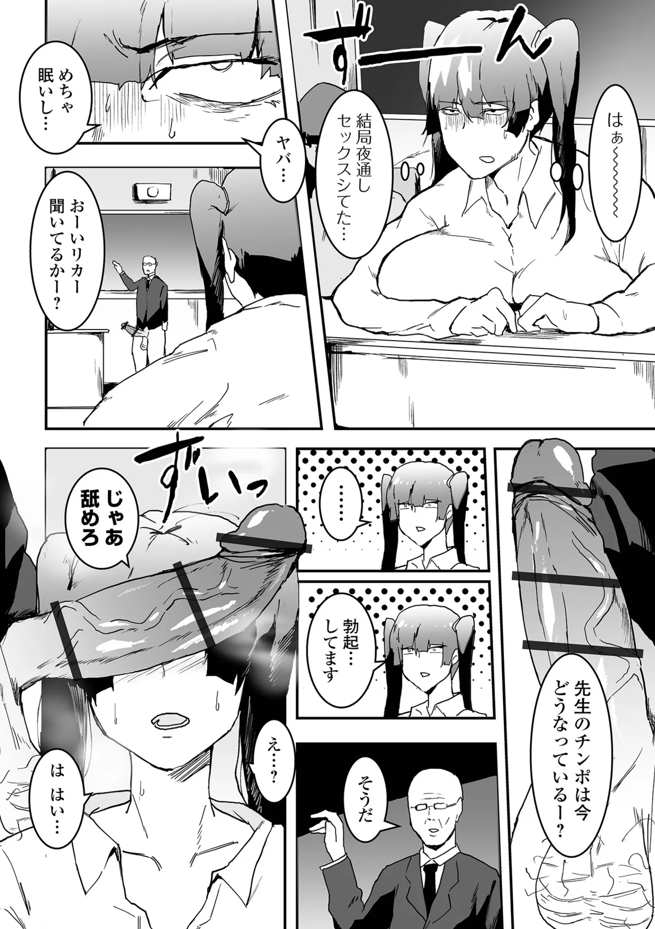 COMICオルガ vol.71 Page.60