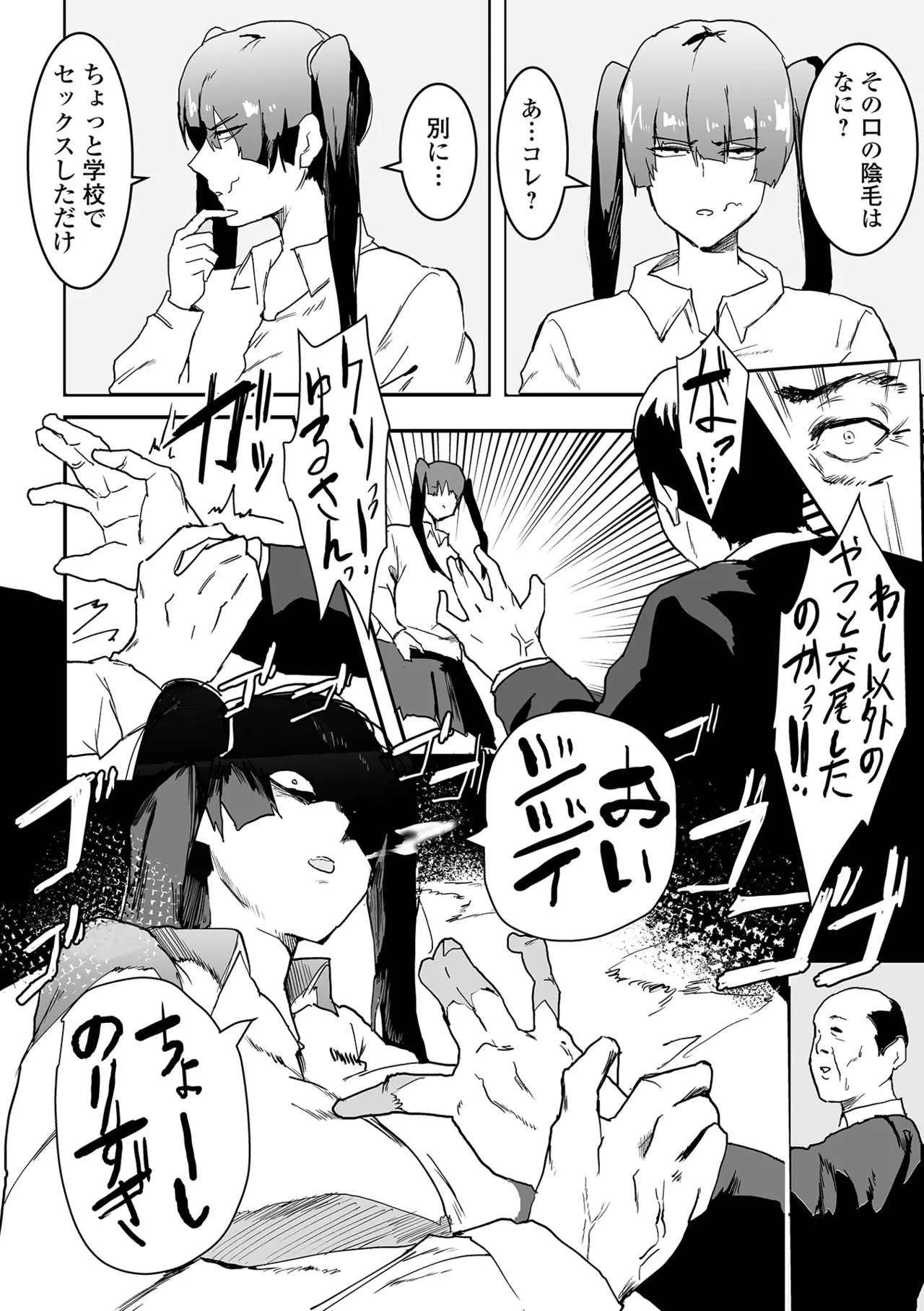 COMICオルガ vol.71 Page.64