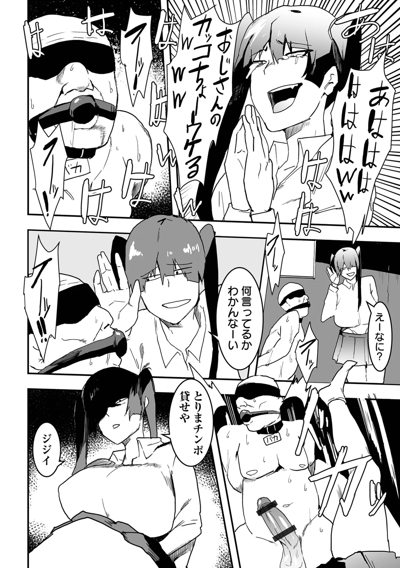 COMICオルガ vol.71 Page.66