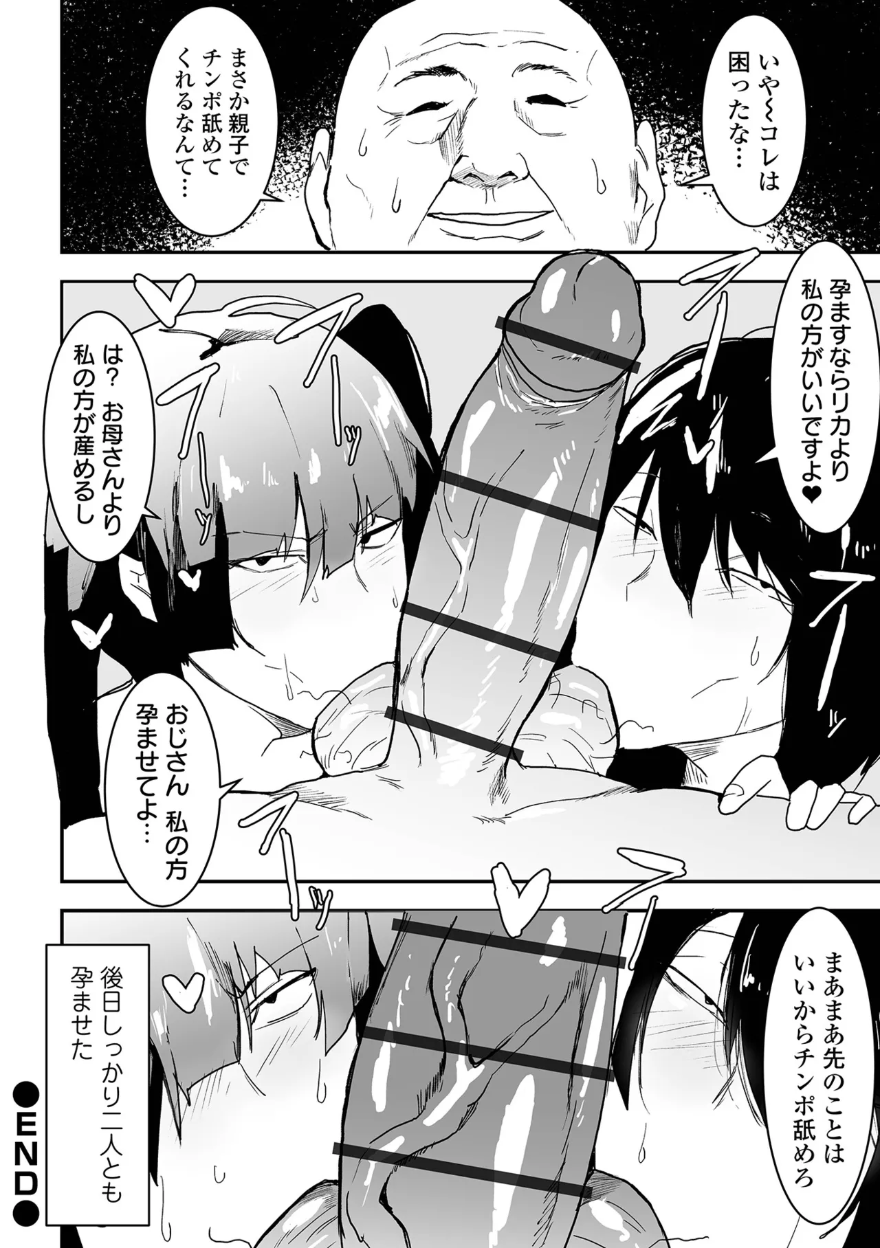 COMICオルガ vol.71 Page.78