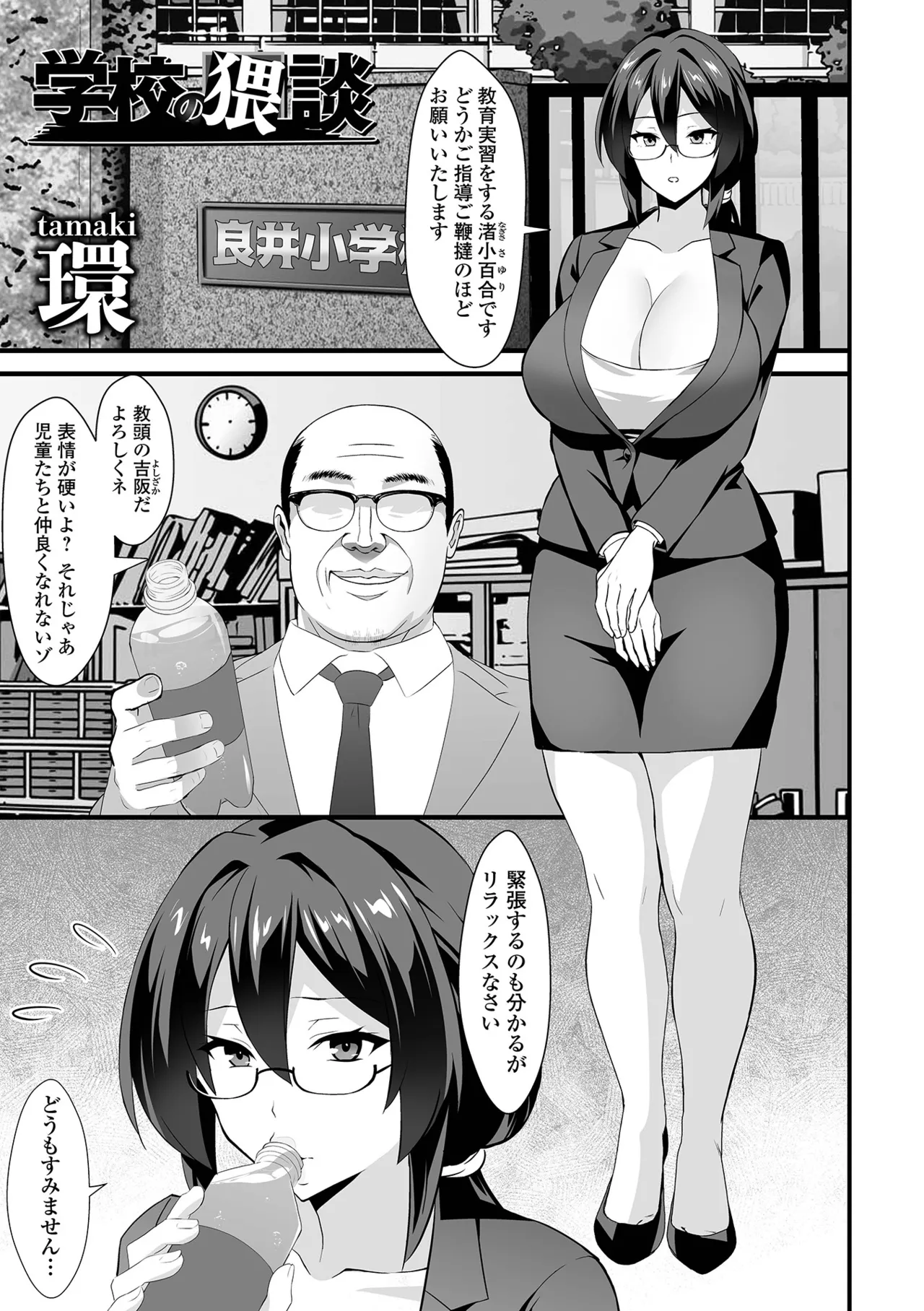 COMICオルガ vol.71 Page.79