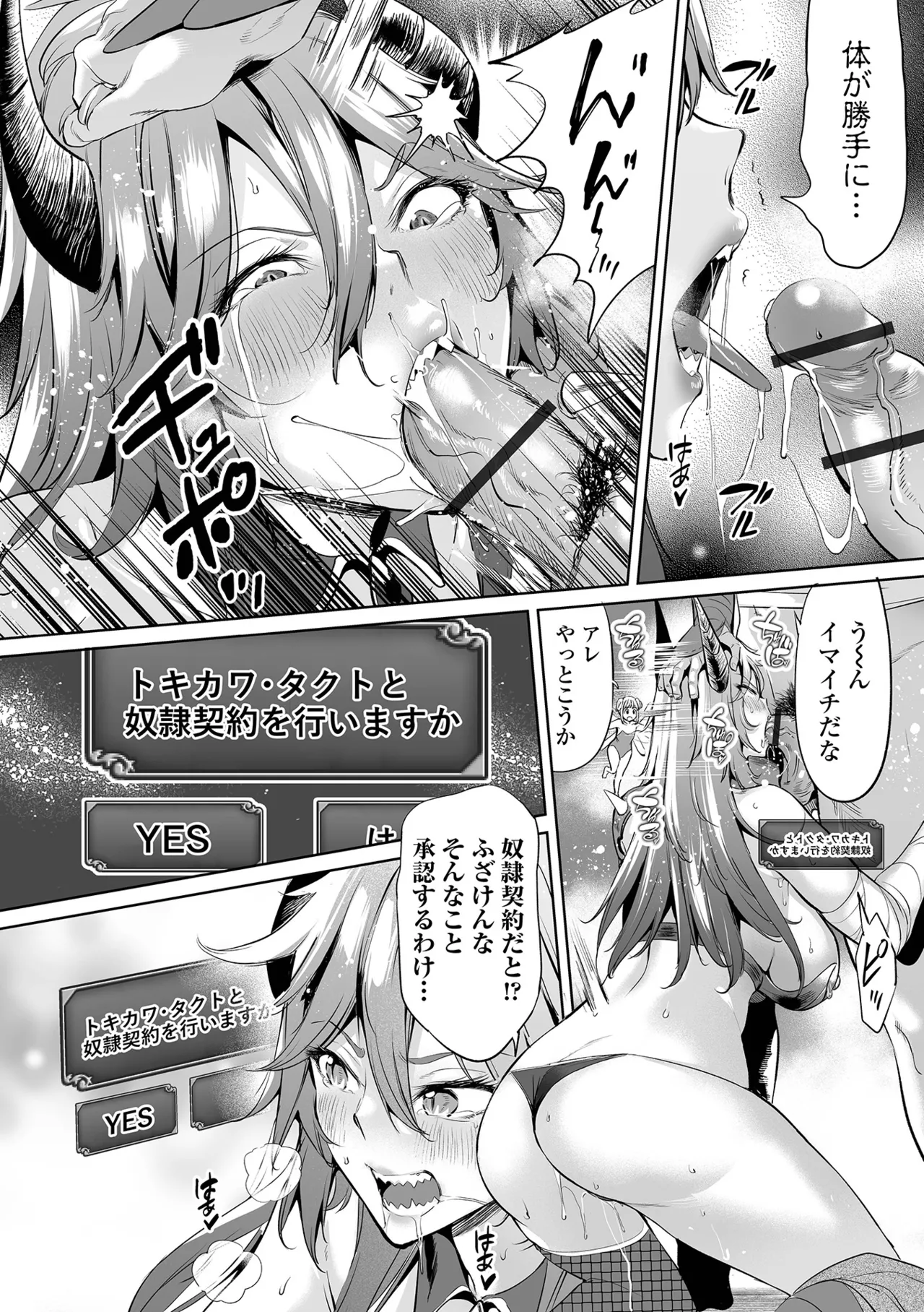 COMICオルガ vol.71 Page.8