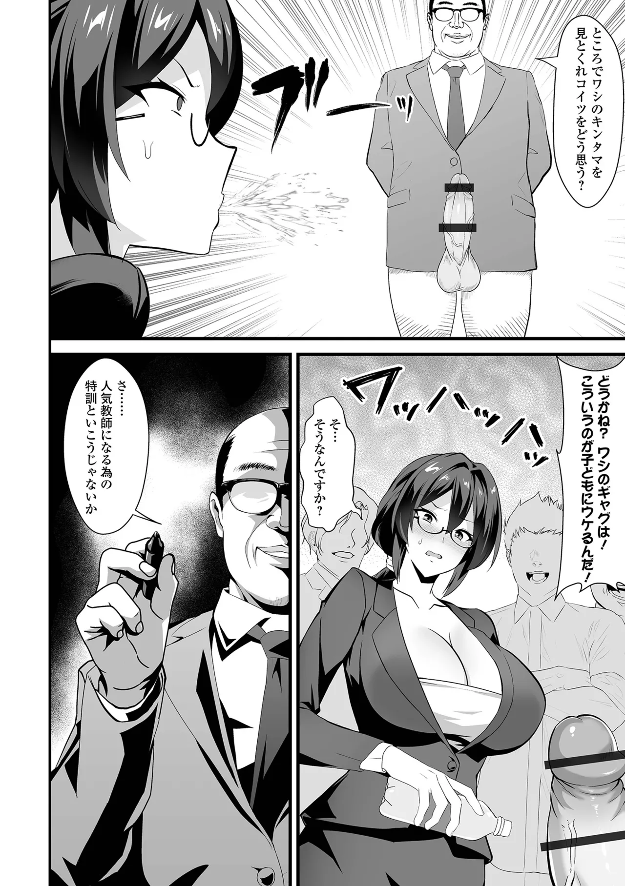 COMICオルガ vol.71 Page.80