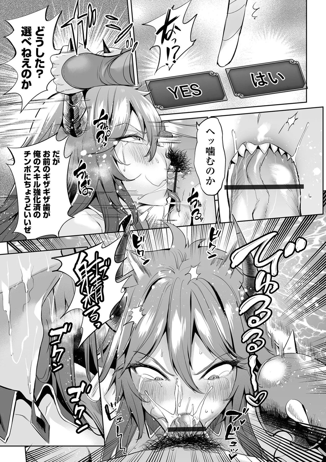 COMICオルガ vol.71 Page.9