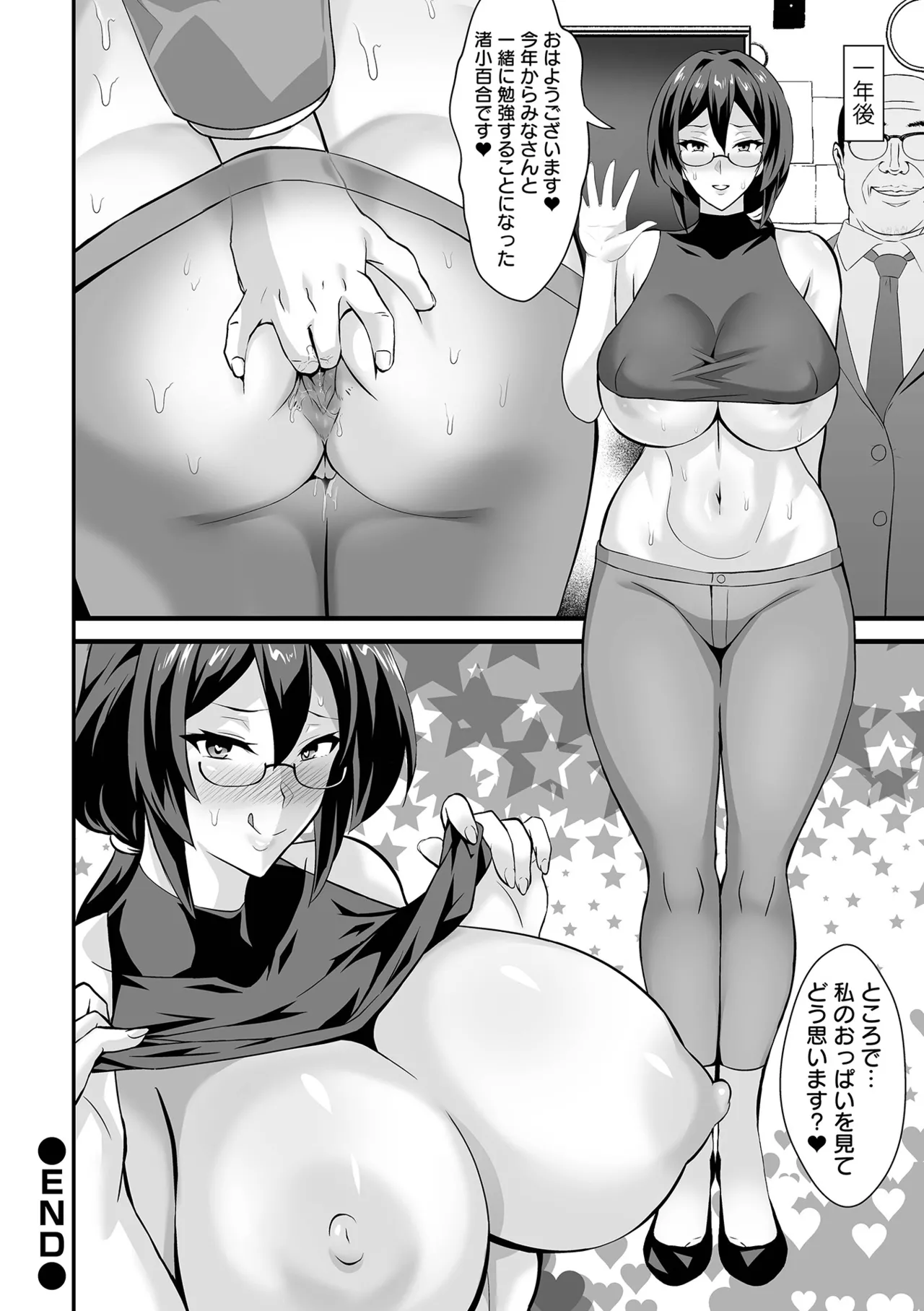 COMICオルガ vol.71 Page.94