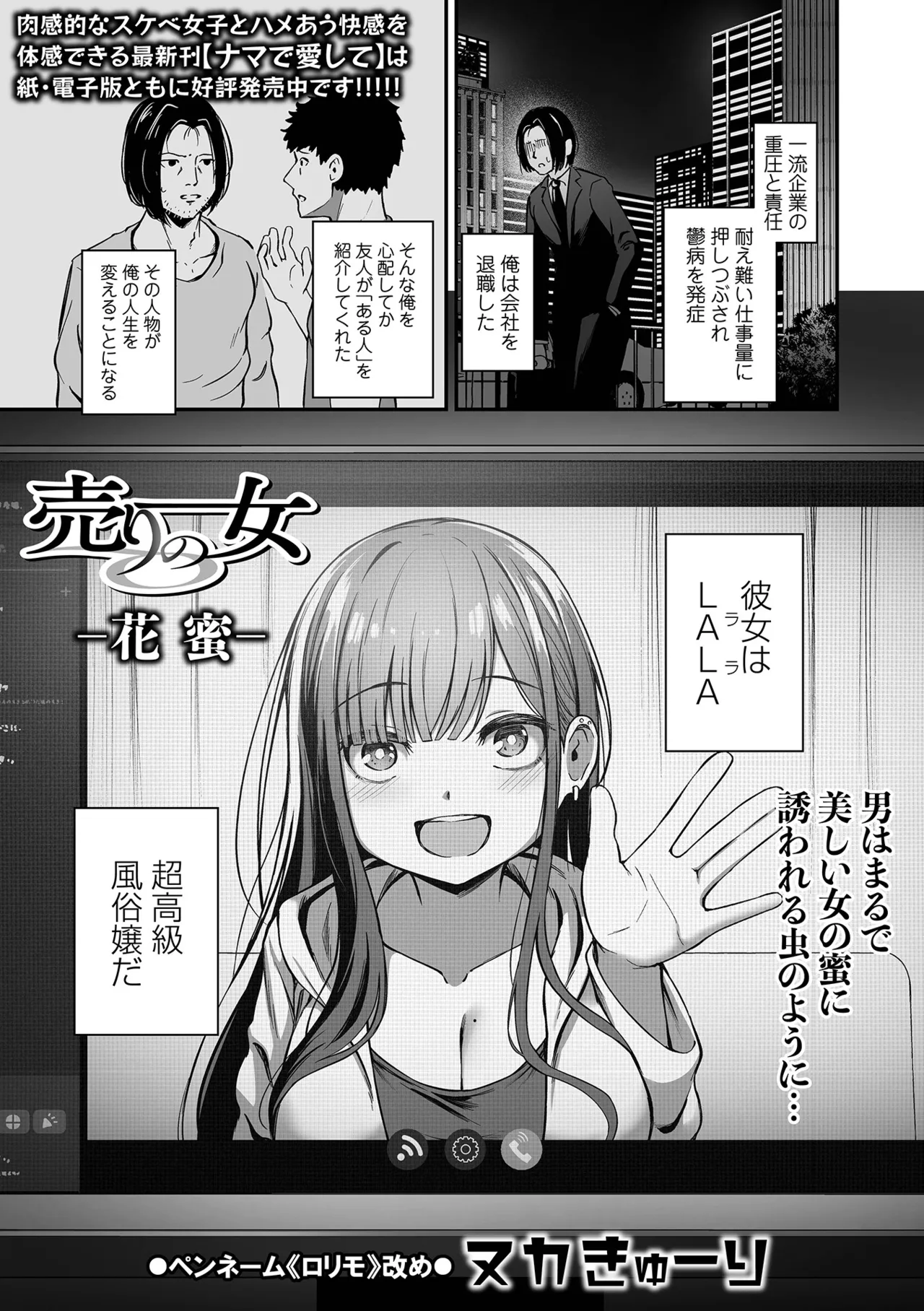 COMICオルガ vol.71 Page.95