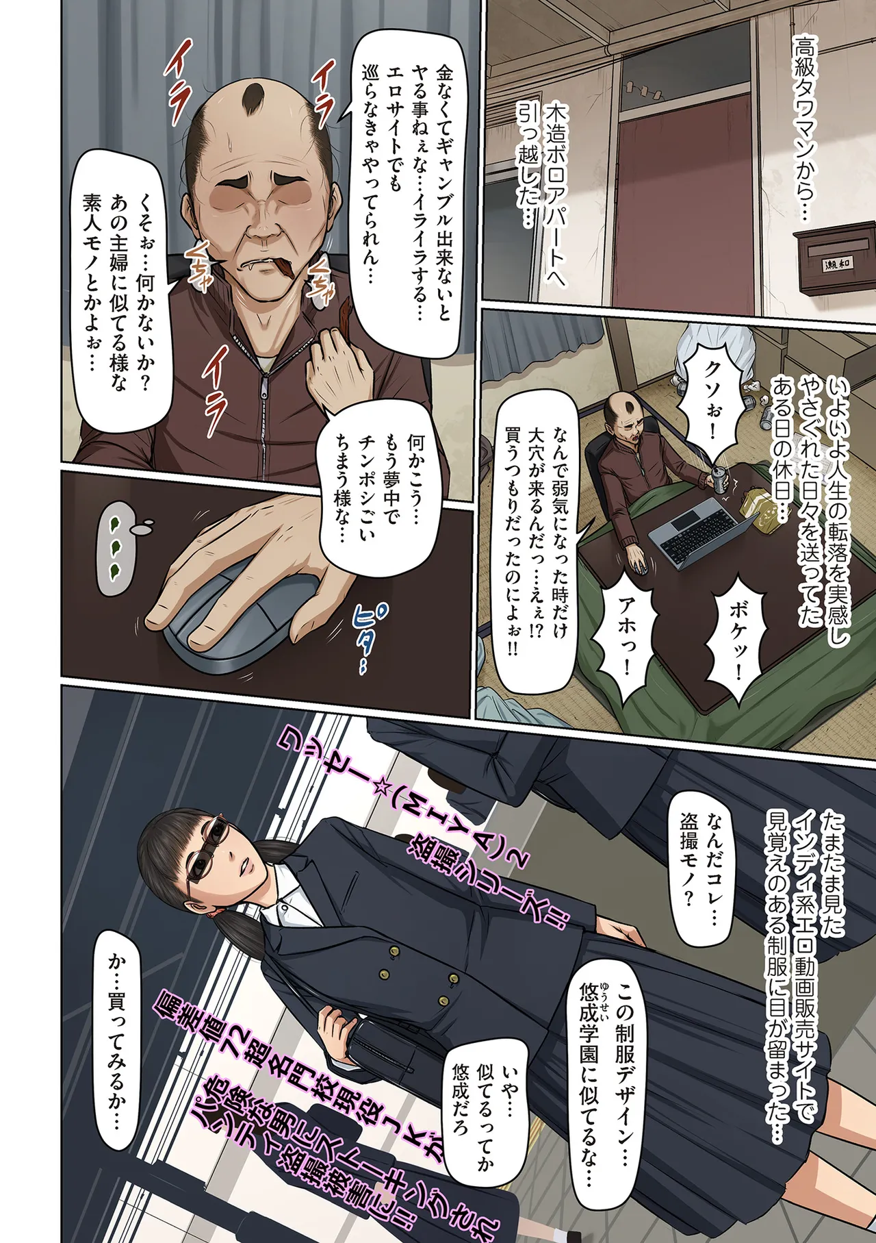 COMIC クリベロン DUMA 2025年3月号 Vol.70 Page.10