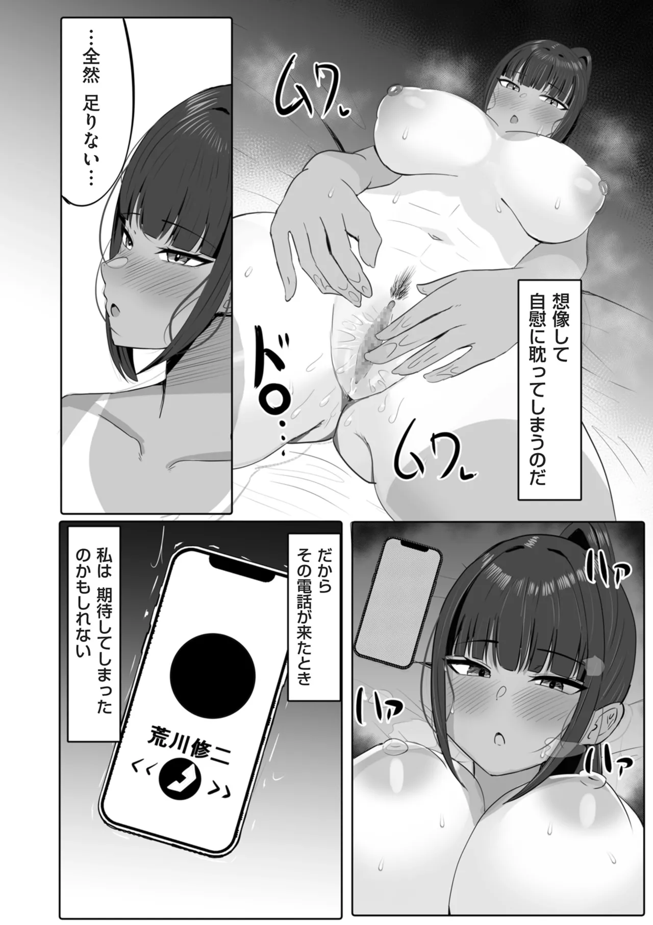 COMIC クリベロン DUMA 2025年3月号 Vol.70 Page.100