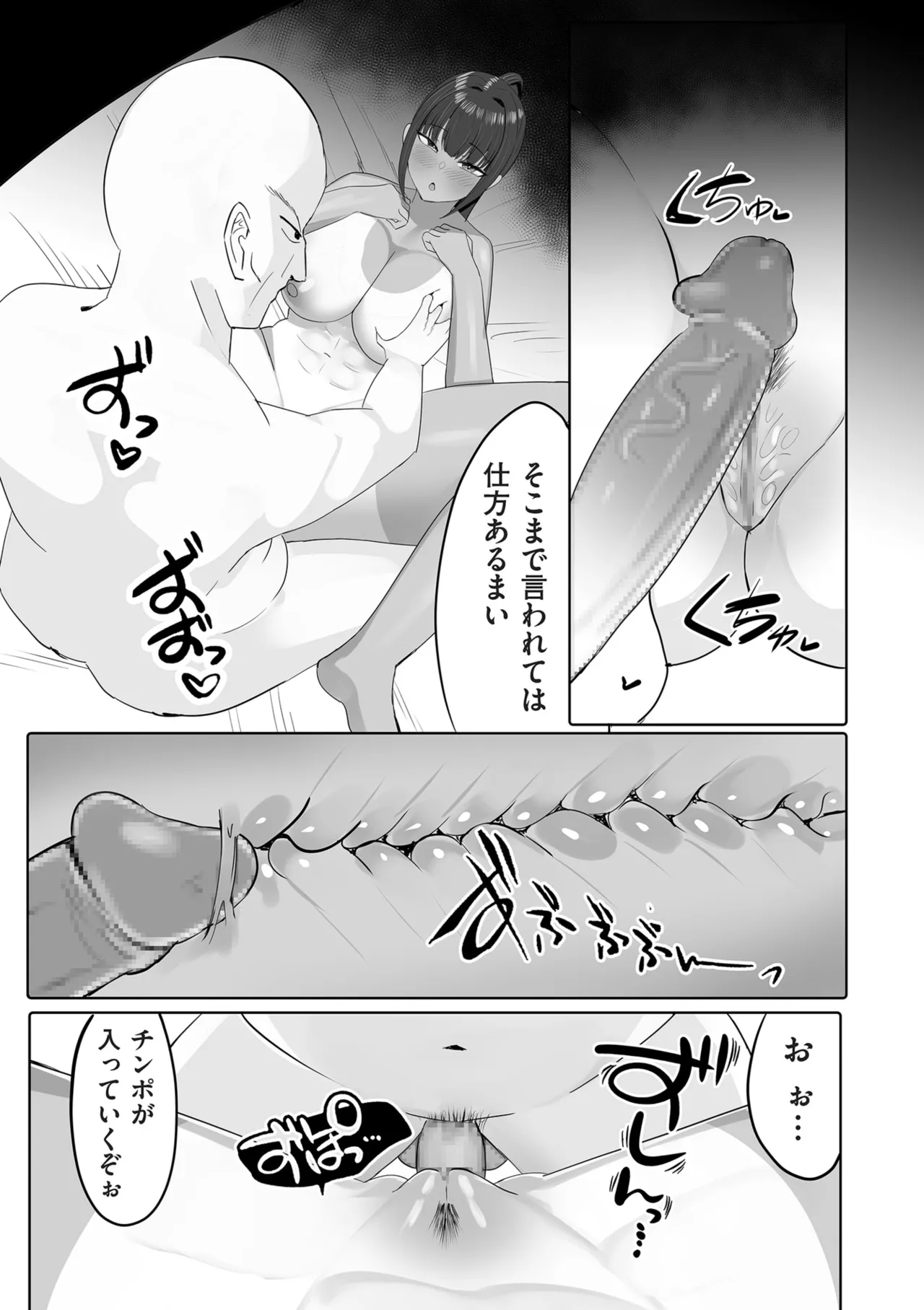 COMIC クリベロン DUMA 2025年3月号 Vol.70 Page.103