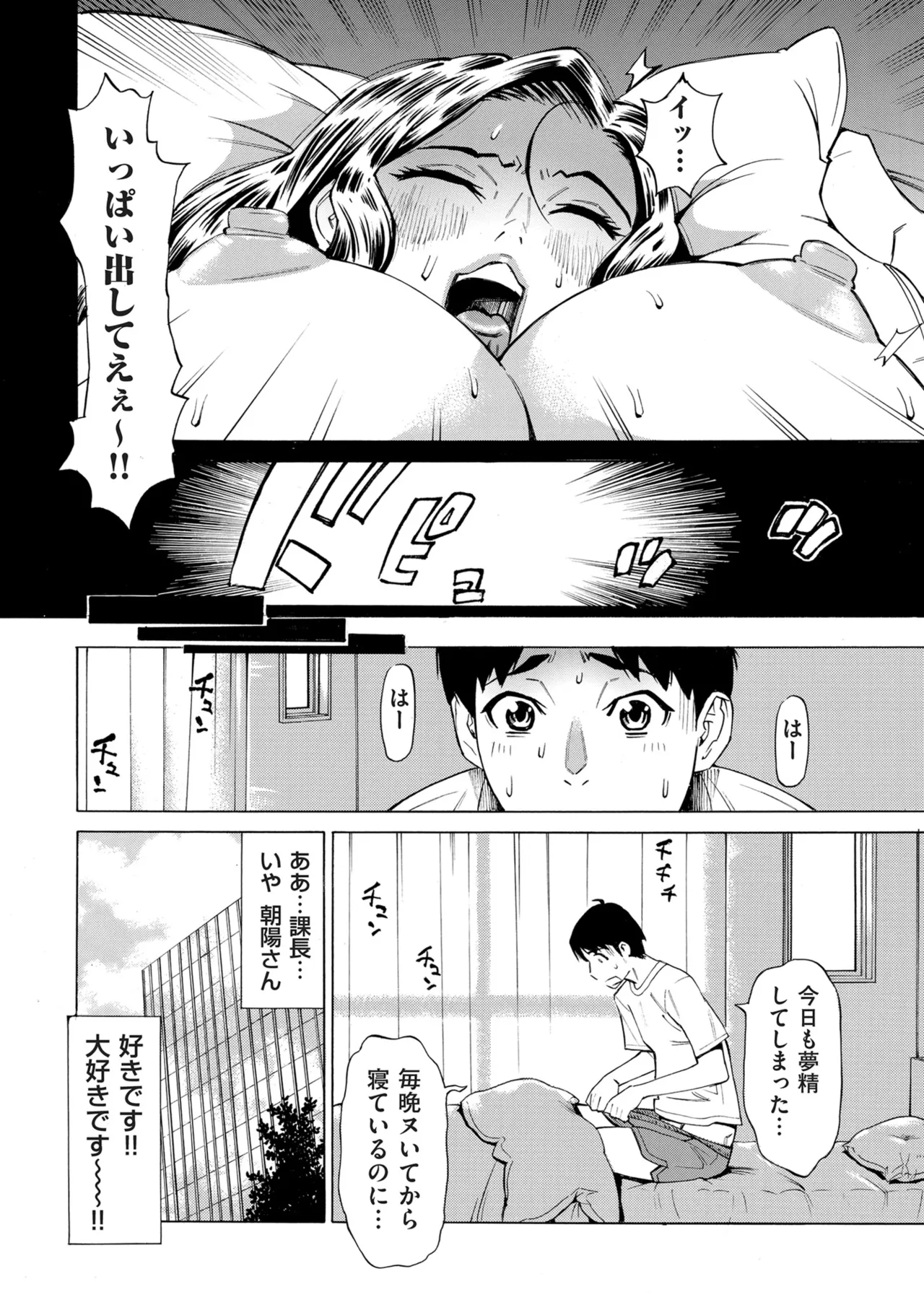 COMIC クリベロン DUMA 2025年3月号 Vol.70 Page.116