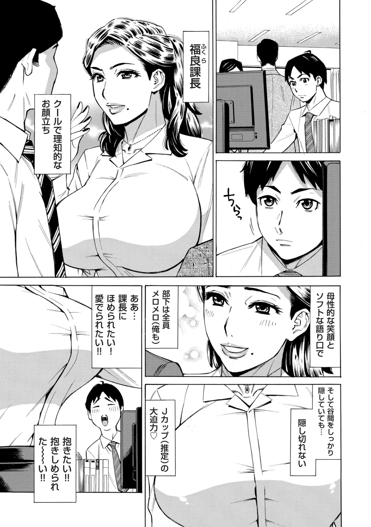 COMIC クリベロン DUMA 2025年3月号 Vol.70 Page.117