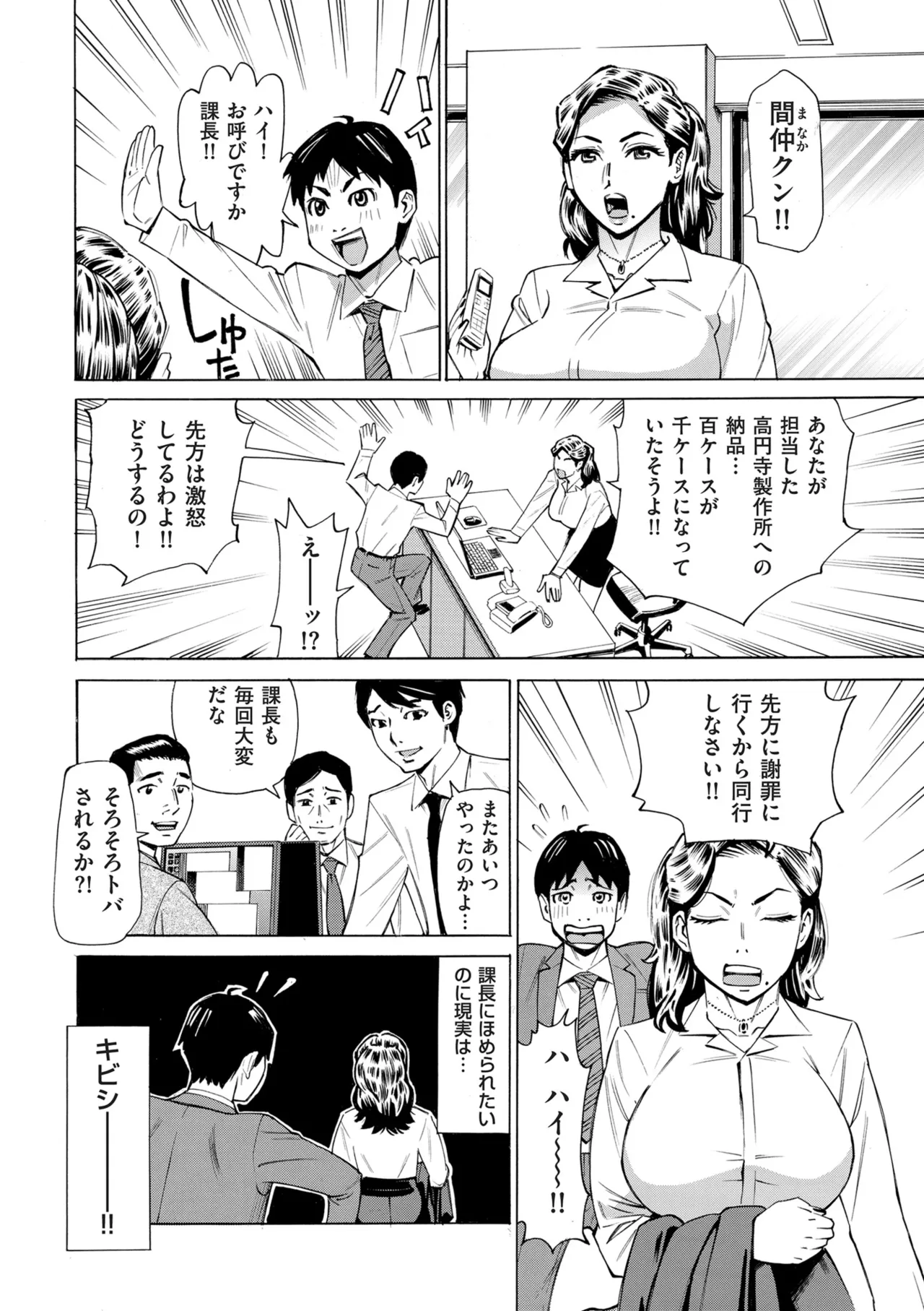 COMIC クリベロン DUMA 2025年3月号 Vol.70 Page.118
