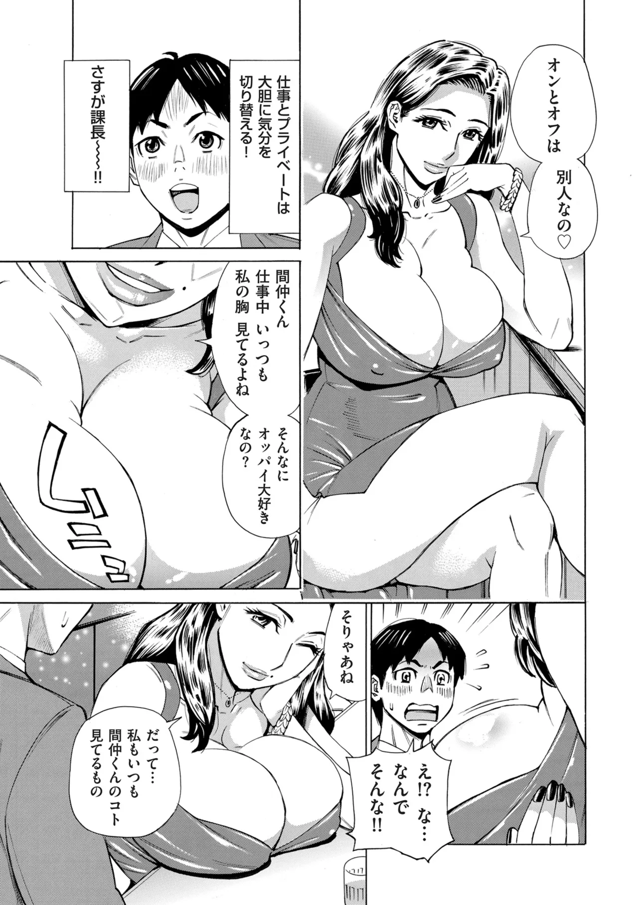 COMIC クリベロン DUMA 2025年3月号 Vol.70 Page.121