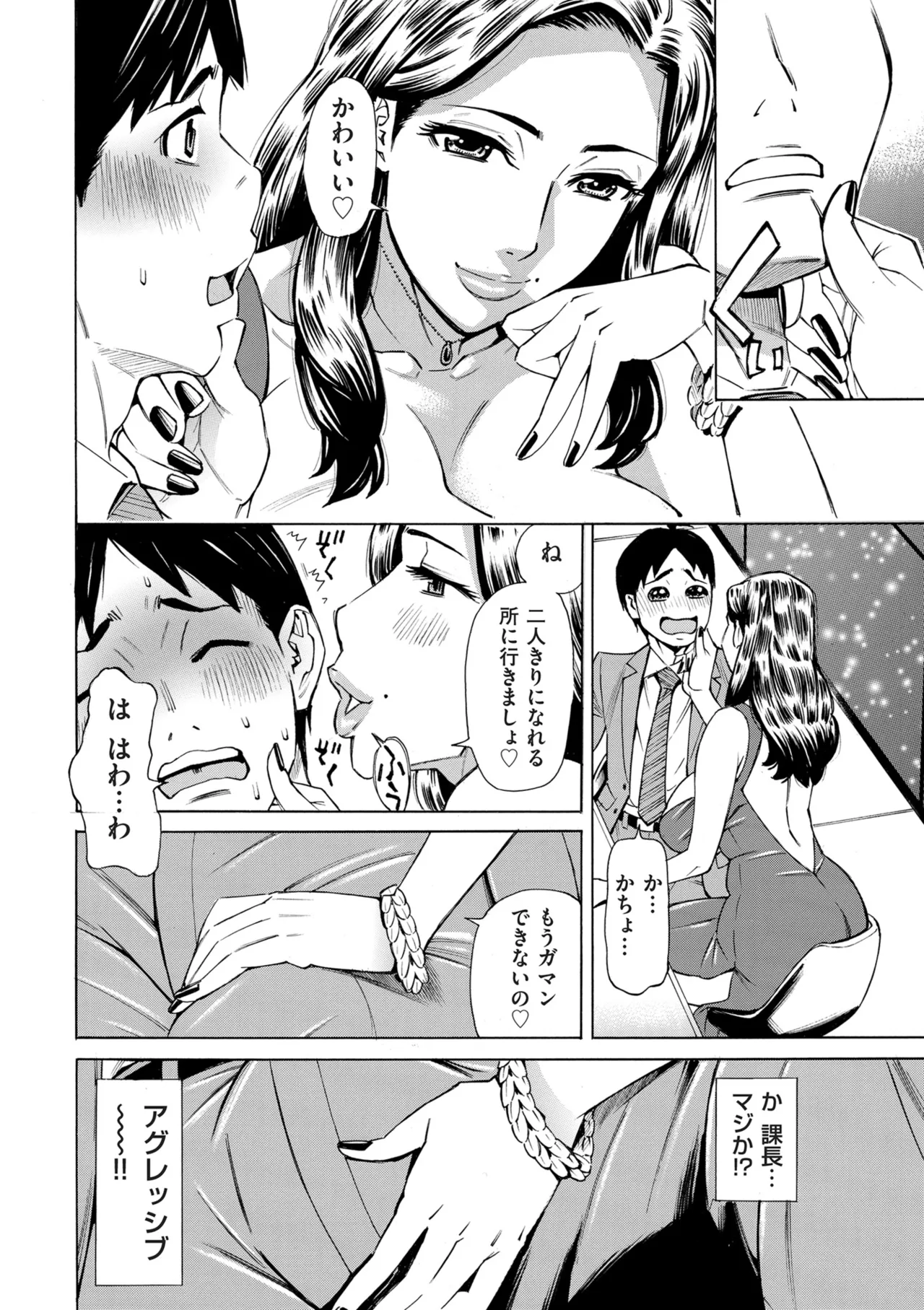 COMIC クリベロン DUMA 2025年3月号 Vol.70 Page.122