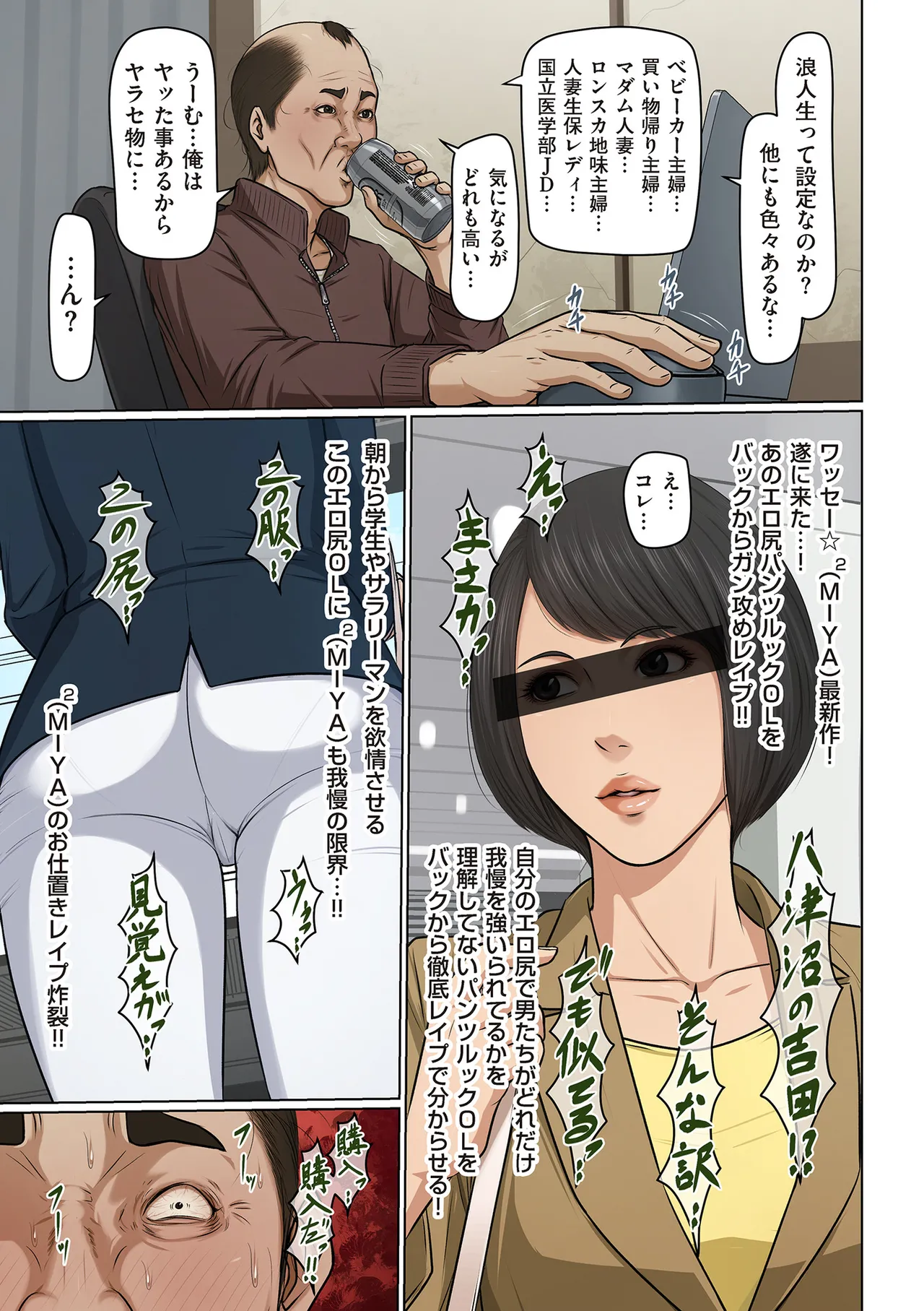 COMIC クリベロン DUMA 2025年3月号 Vol.70 Page.13