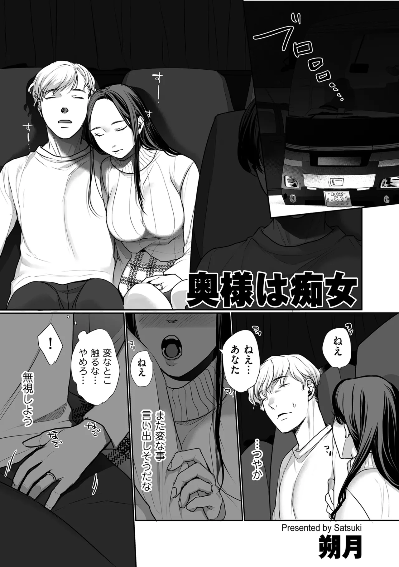 COMIC クリベロン DUMA 2025年3月号 Vol.70 Page.137