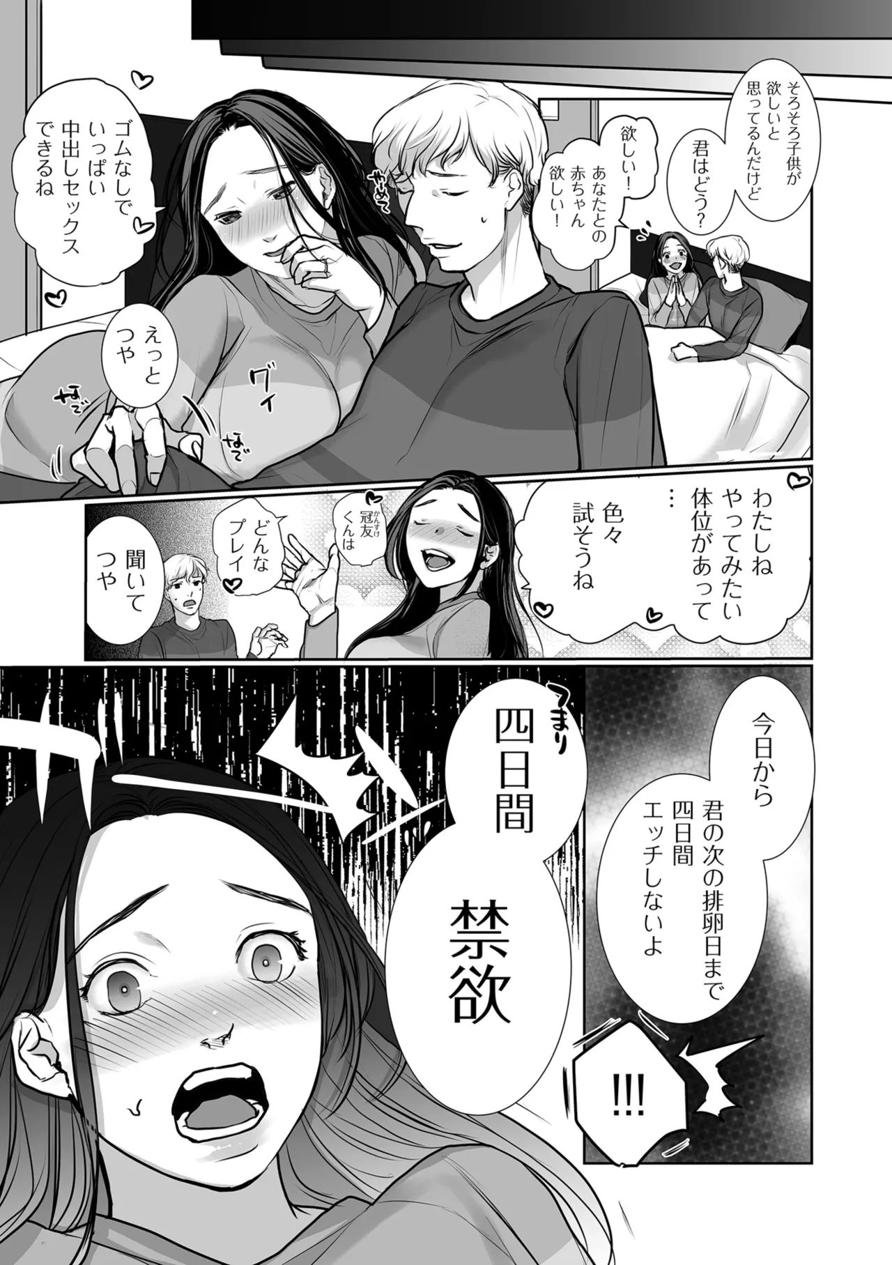 COMIC クリベロン DUMA 2025年3月号 Vol.70 Page.139