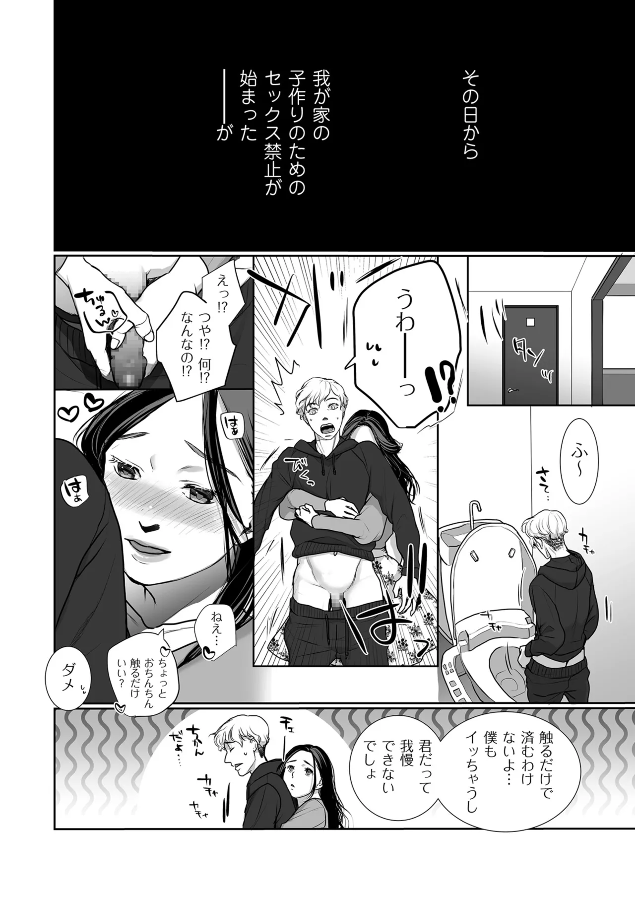 COMIC クリベロン DUMA 2025年3月号 Vol.70 Page.146