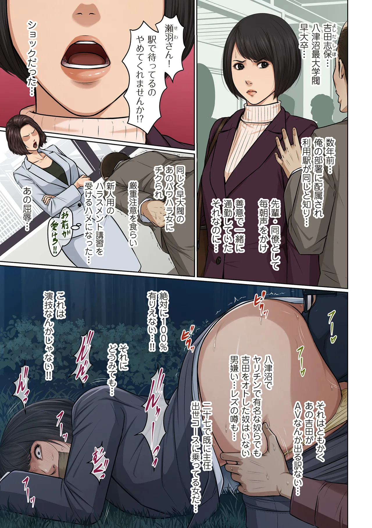COMIC クリベロン DUMA 2025年3月号 Vol.70 Page.15