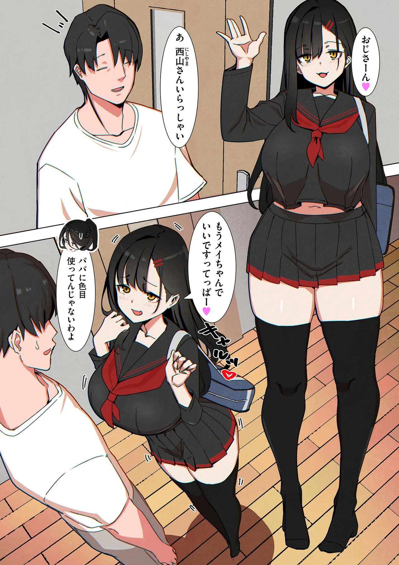 COMIC クリベロン DUMA 2025年3月号 Vol.70 Page.166