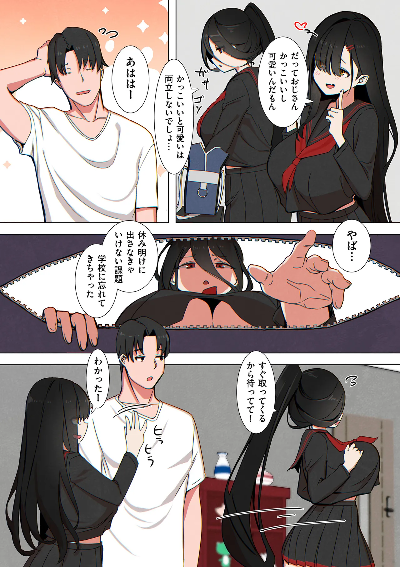 COMIC クリベロン DUMA 2025年3月号 Vol.70 Page.167