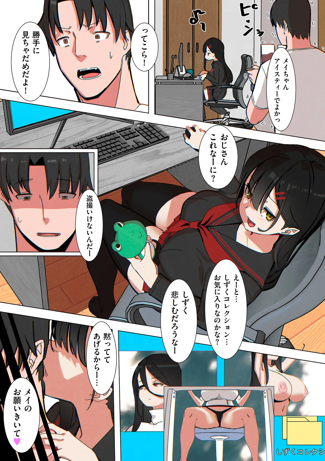 COMIC クリベロン DUMA 2025年3月号 Vol.70 Page.169