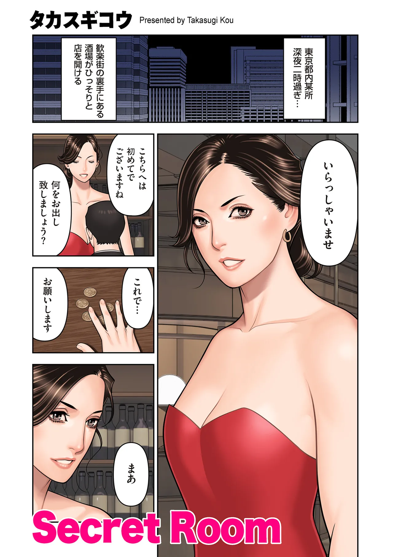 COMIC クリベロン DUMA 2025年3月号 Vol.70 Page.23