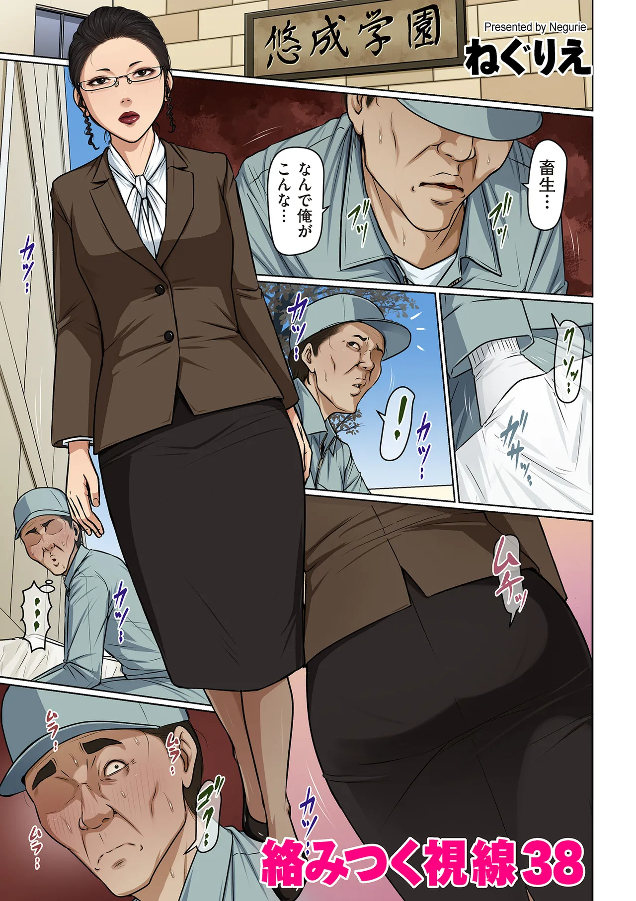 COMIC クリベロン DUMA 2025年3月号 Vol.70 Page.3