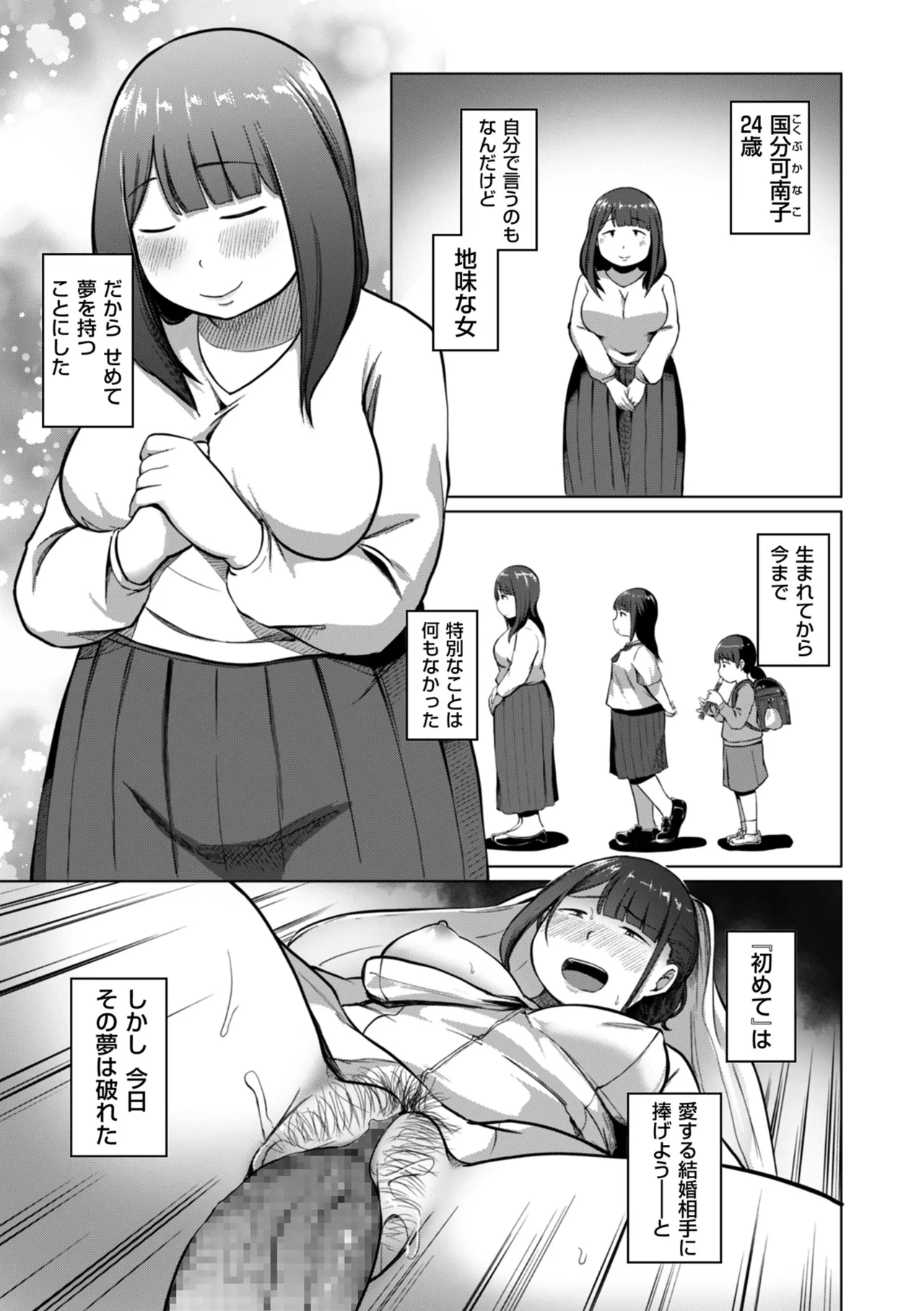 COMIC クリベロン DUMA 2025年3月号 Vol.70 Page.31
