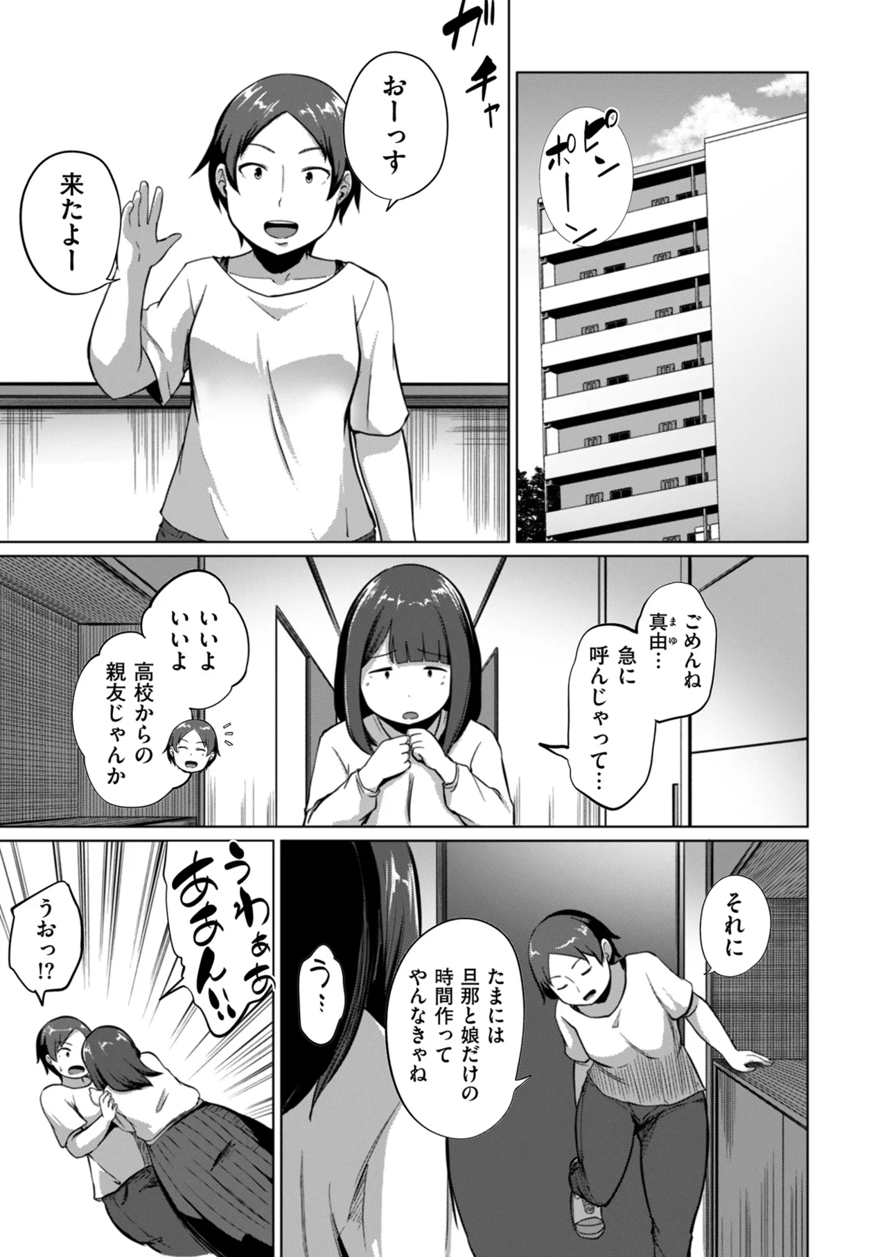 COMIC クリベロン DUMA 2025年3月号 Vol.70 Page.33