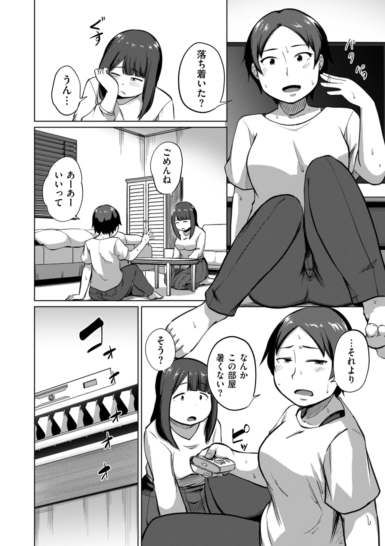 COMIC クリベロン DUMA 2025年3月号 Vol.70 Page.34