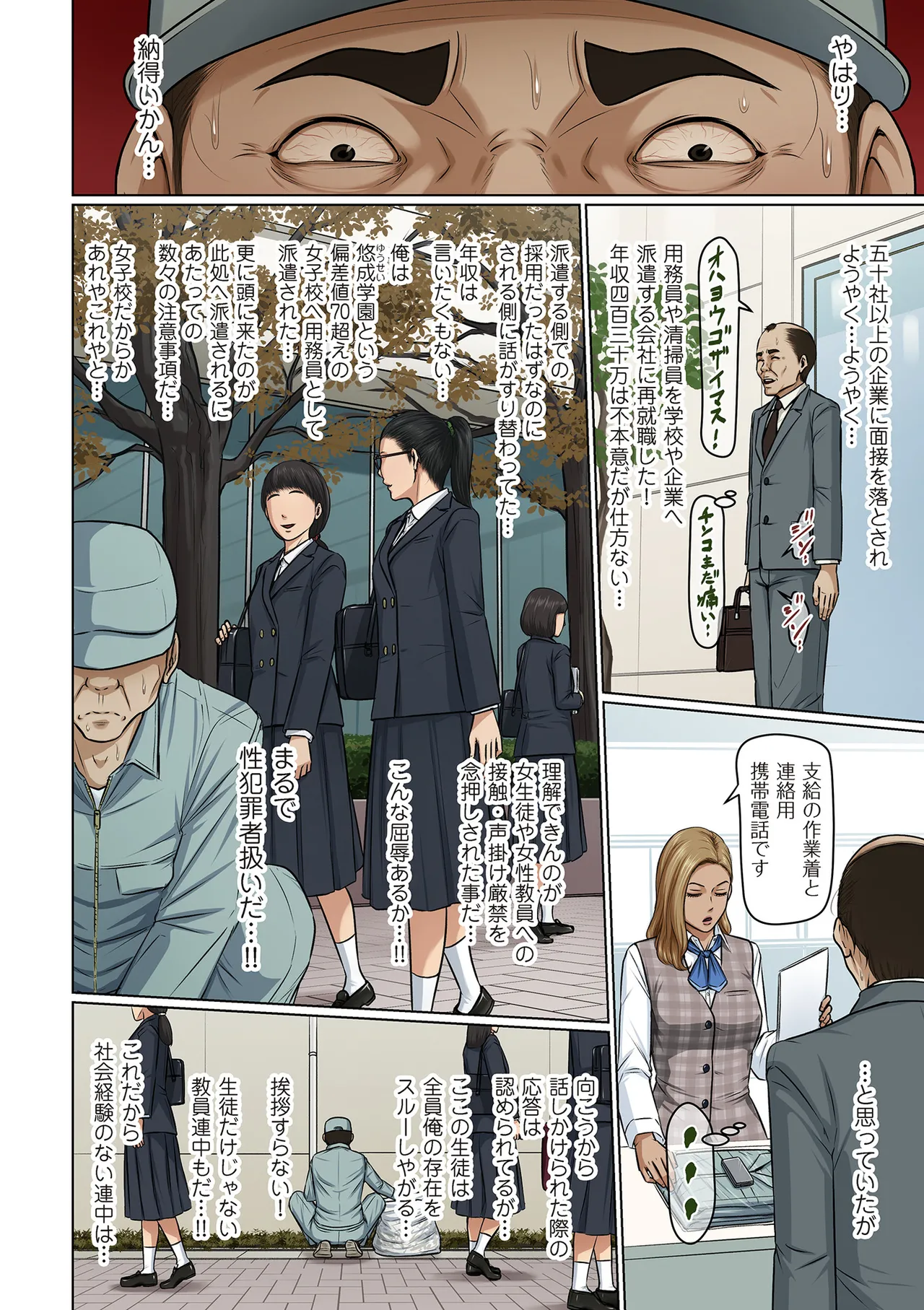 COMIC クリベロン DUMA 2025年3月号 Vol.70 Page.4