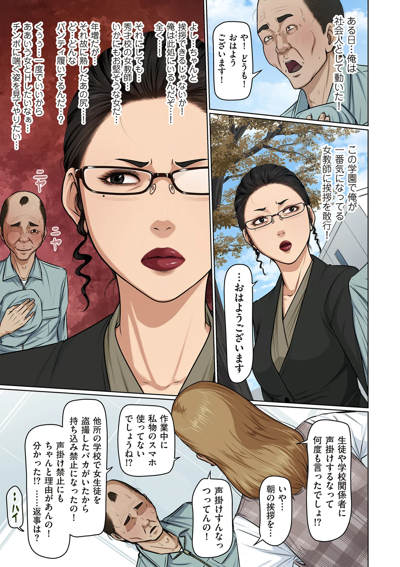 COMIC クリベロン DUMA 2025年3月号 Vol.70 Page.5