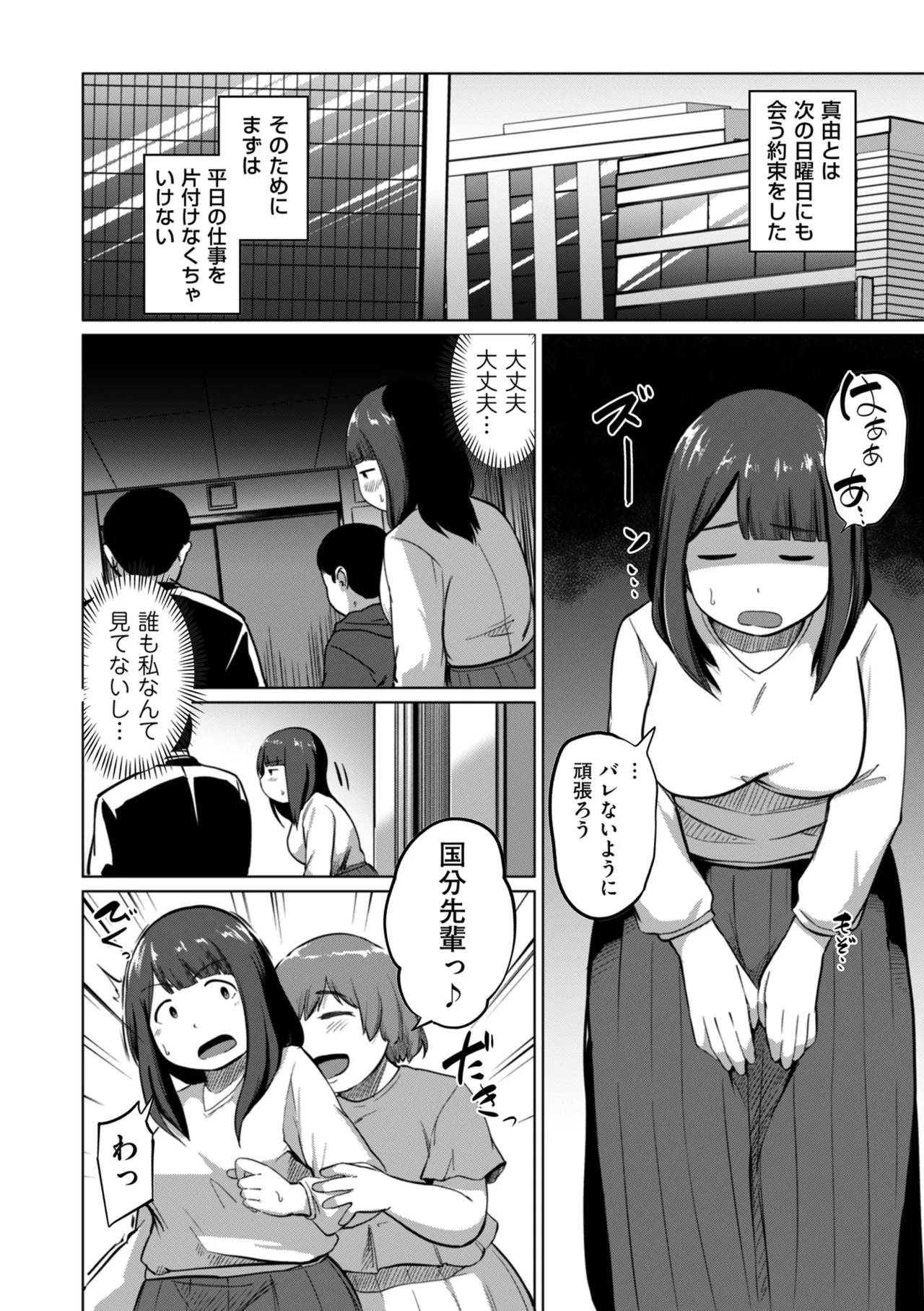COMIC クリベロン DUMA 2025年3月号 Vol.70 Page.52