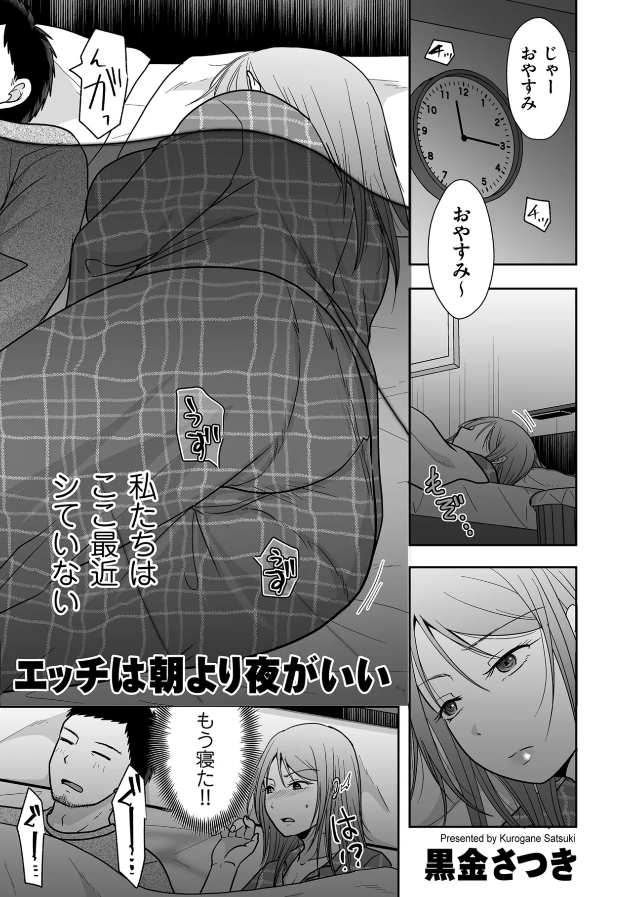 COMIC クリベロン DUMA 2025年3月号 Vol.70 Page.55