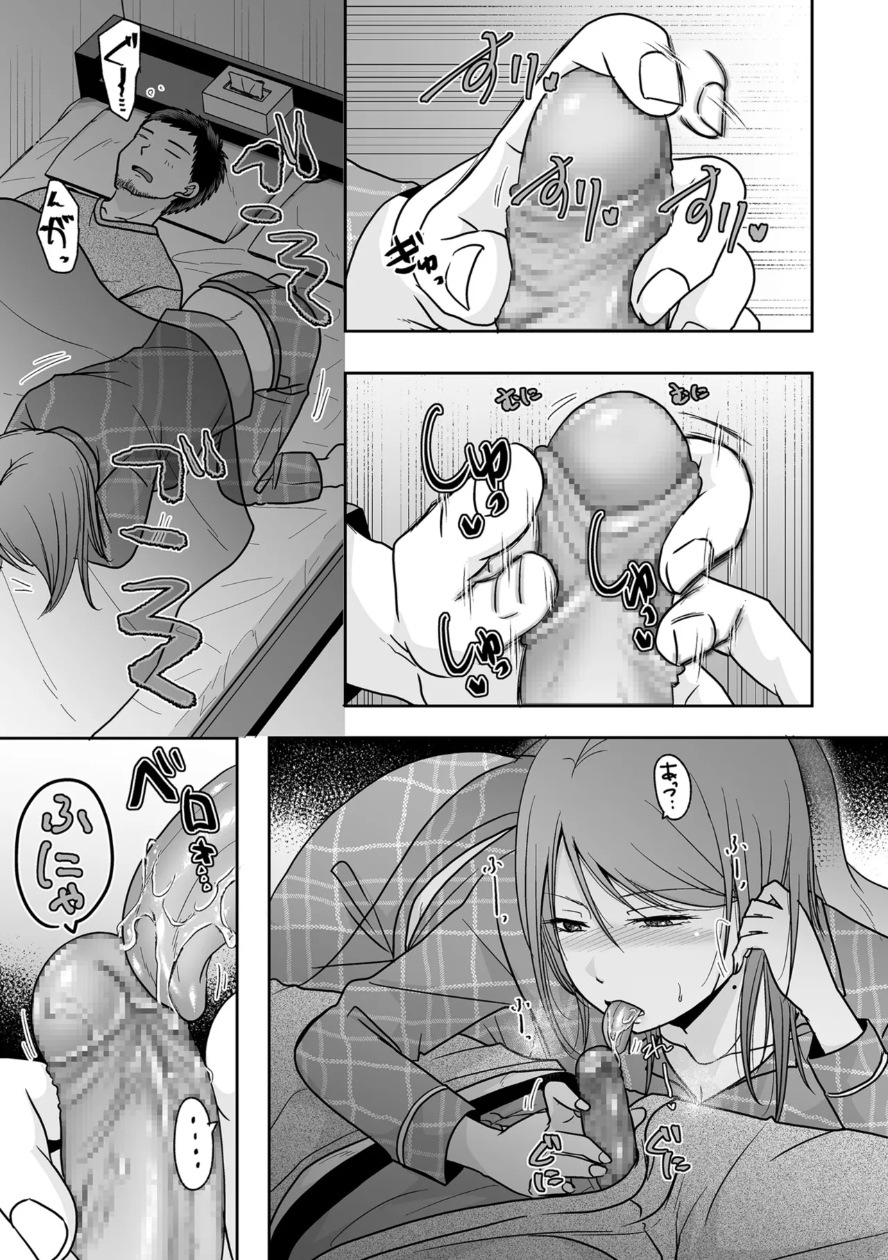 COMIC クリベロン DUMA 2025年3月号 Vol.70 Page.57