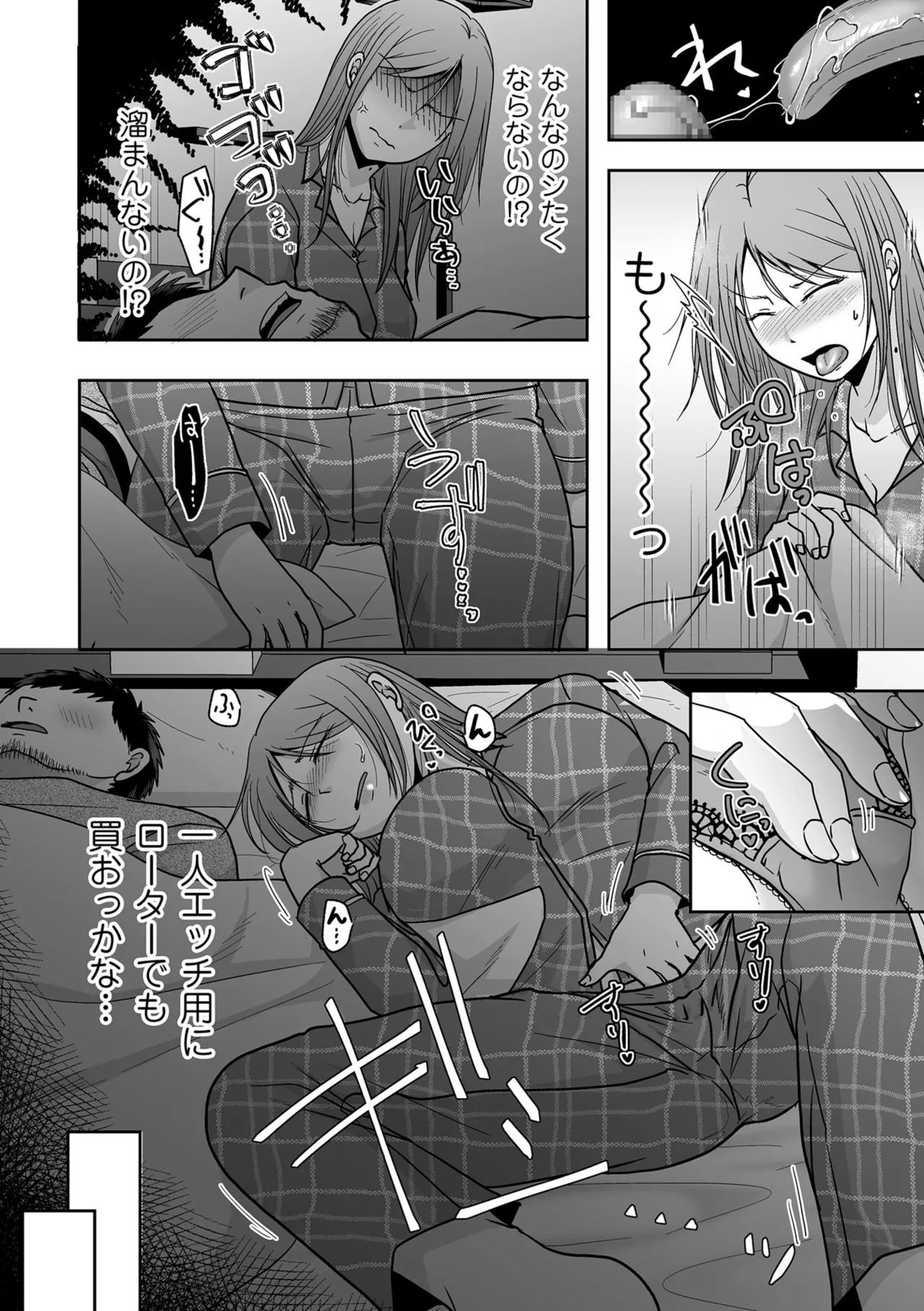 COMIC クリベロン DUMA 2025年3月号 Vol.70 Page.58