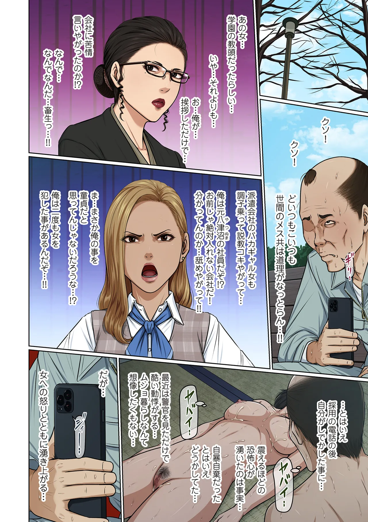 COMIC クリベロン DUMA 2025年3月号 Vol.70 Page.6