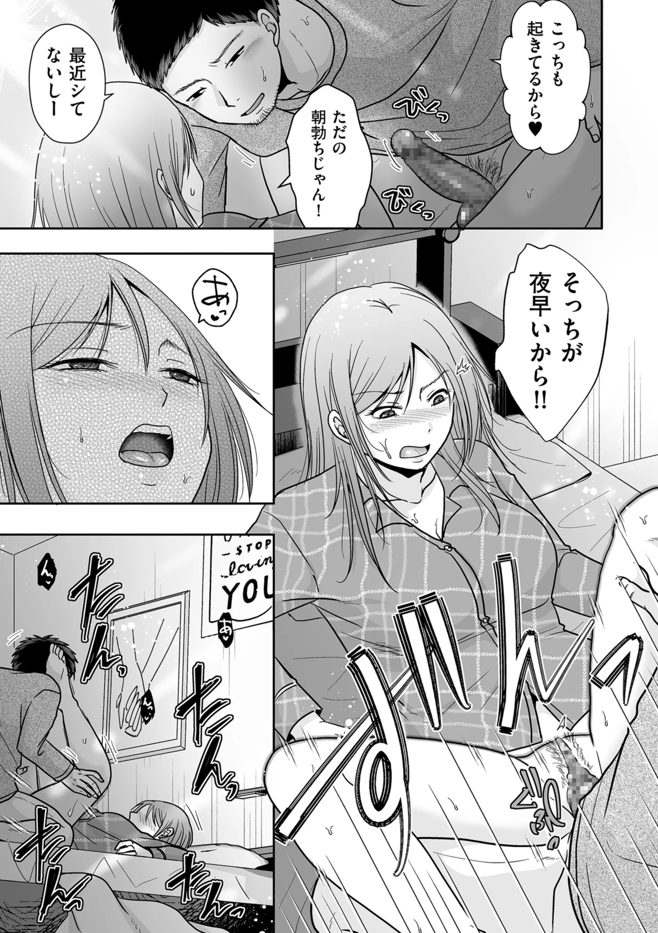 COMIC クリベロン DUMA 2025年3月号 Vol.70 Page.61